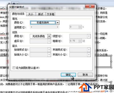 WPS文档怎么添加版权说明