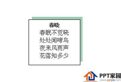 WPS怎么给文本框增加阴影效果