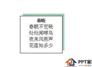 WPS怎么给文本框增加阴影效果