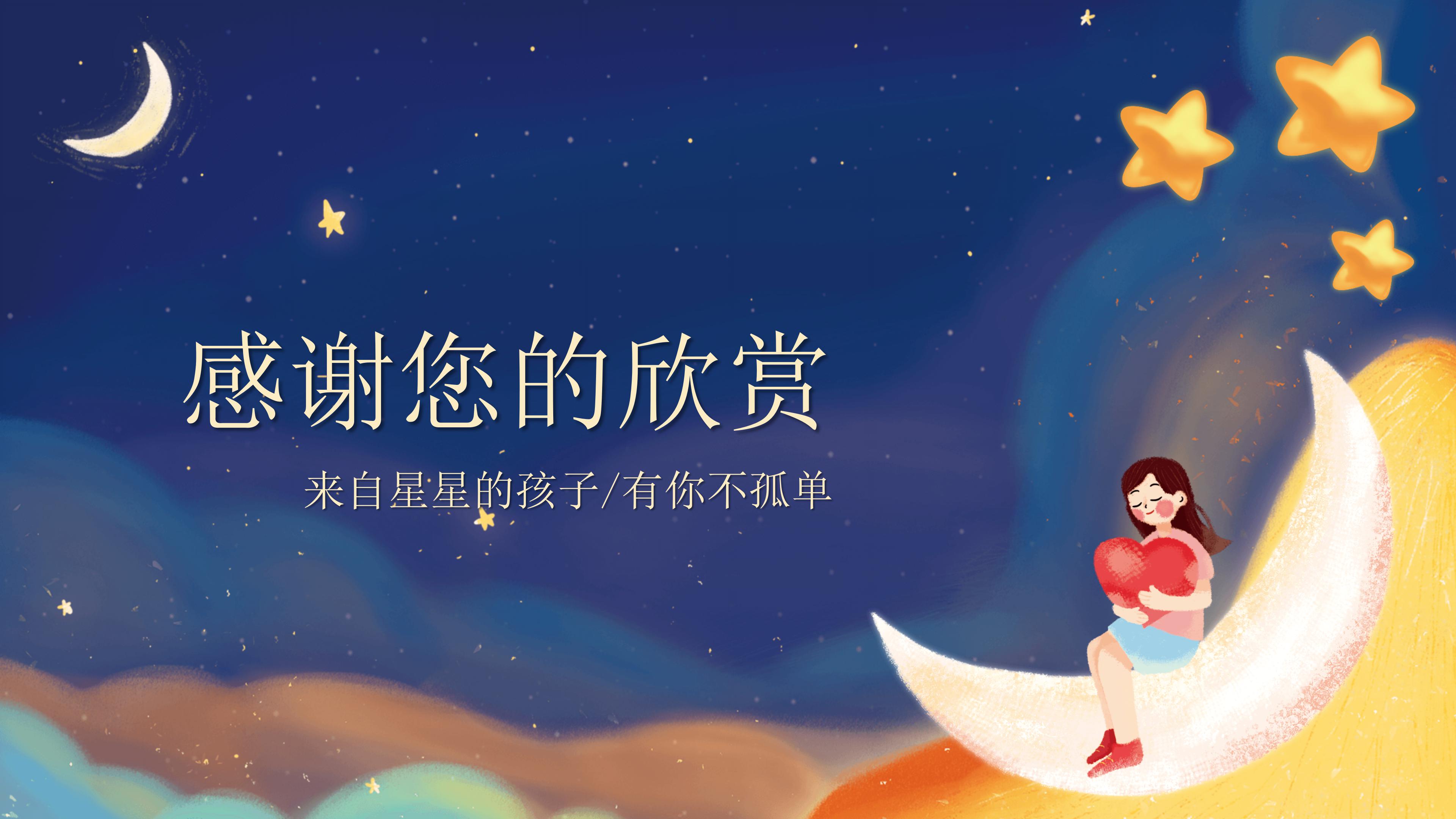 幼儿园感恩主题家长会ppt模板