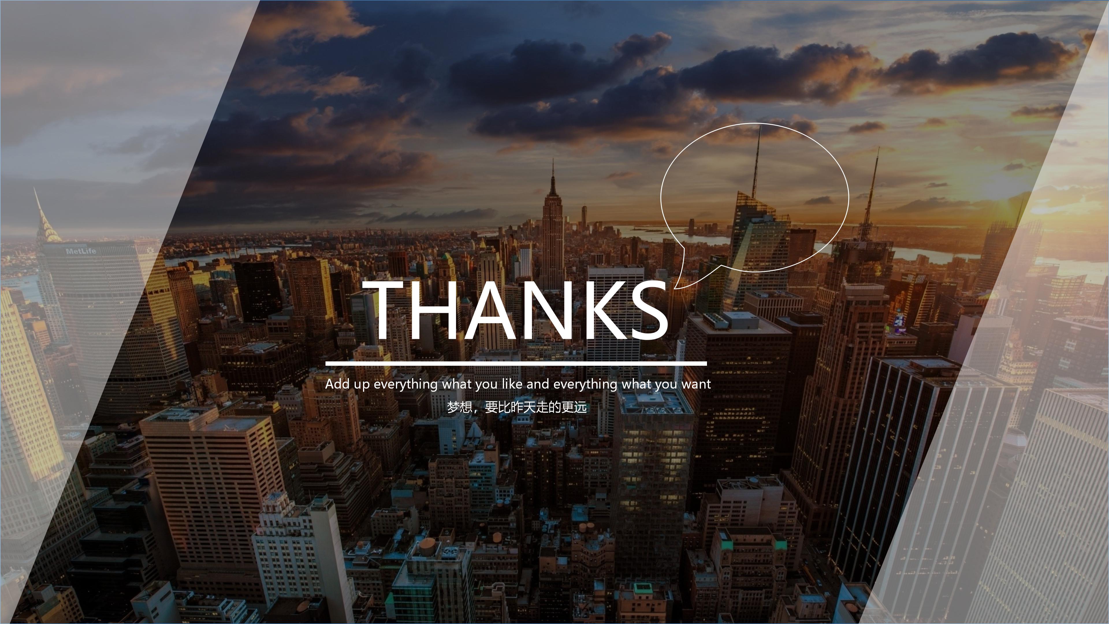 公益广告活动策划案ppt模板