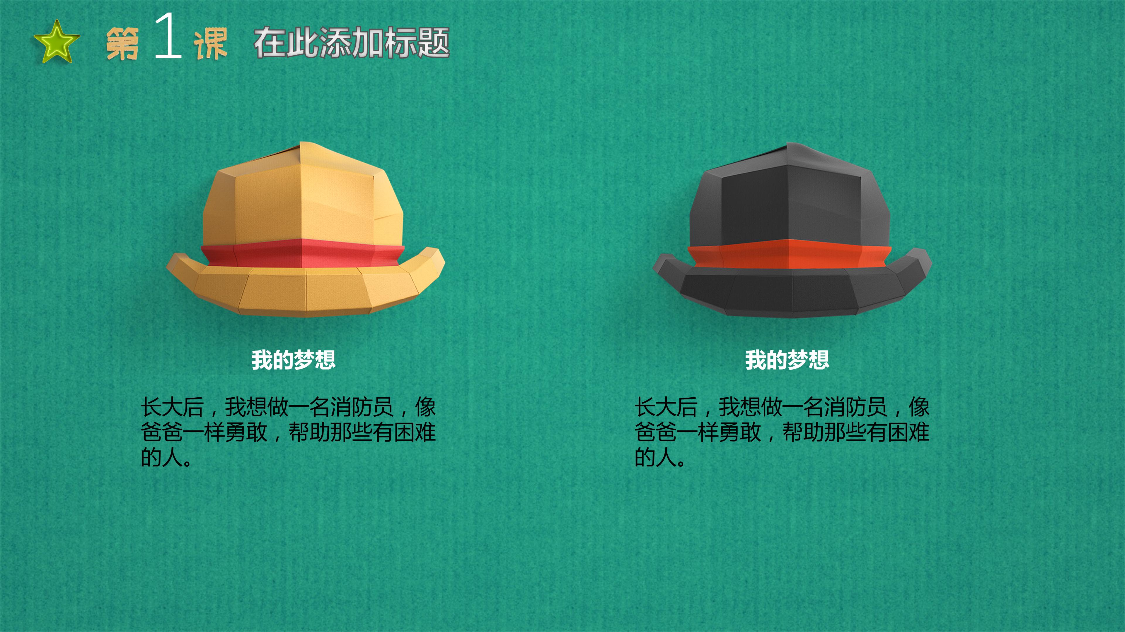 幼儿园家长会教课ppt模板