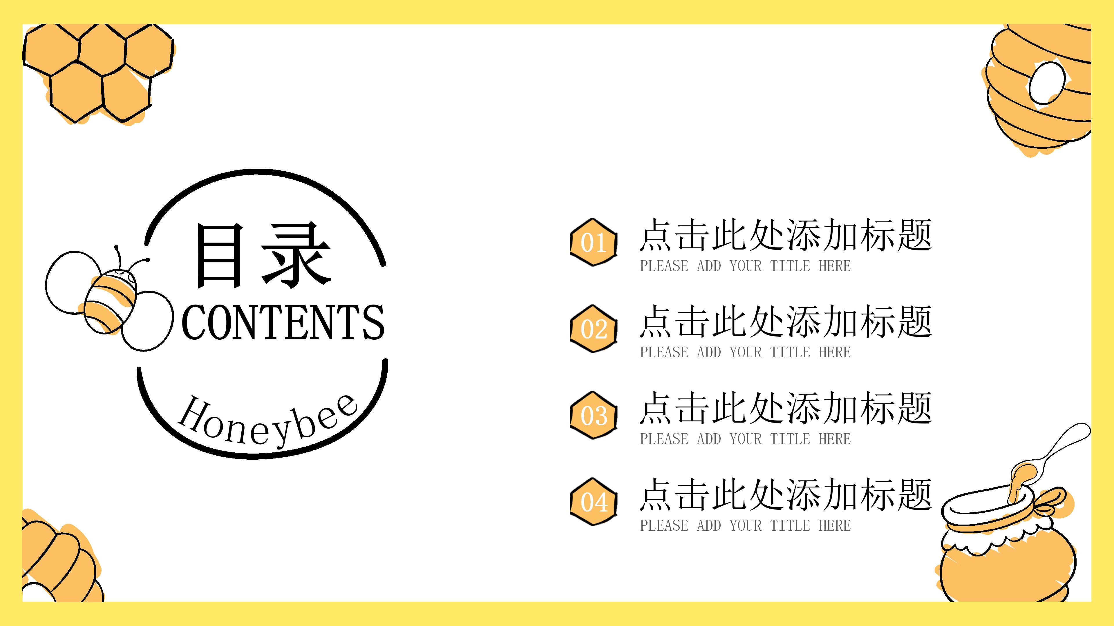 幼儿园集体家长会ppt模板