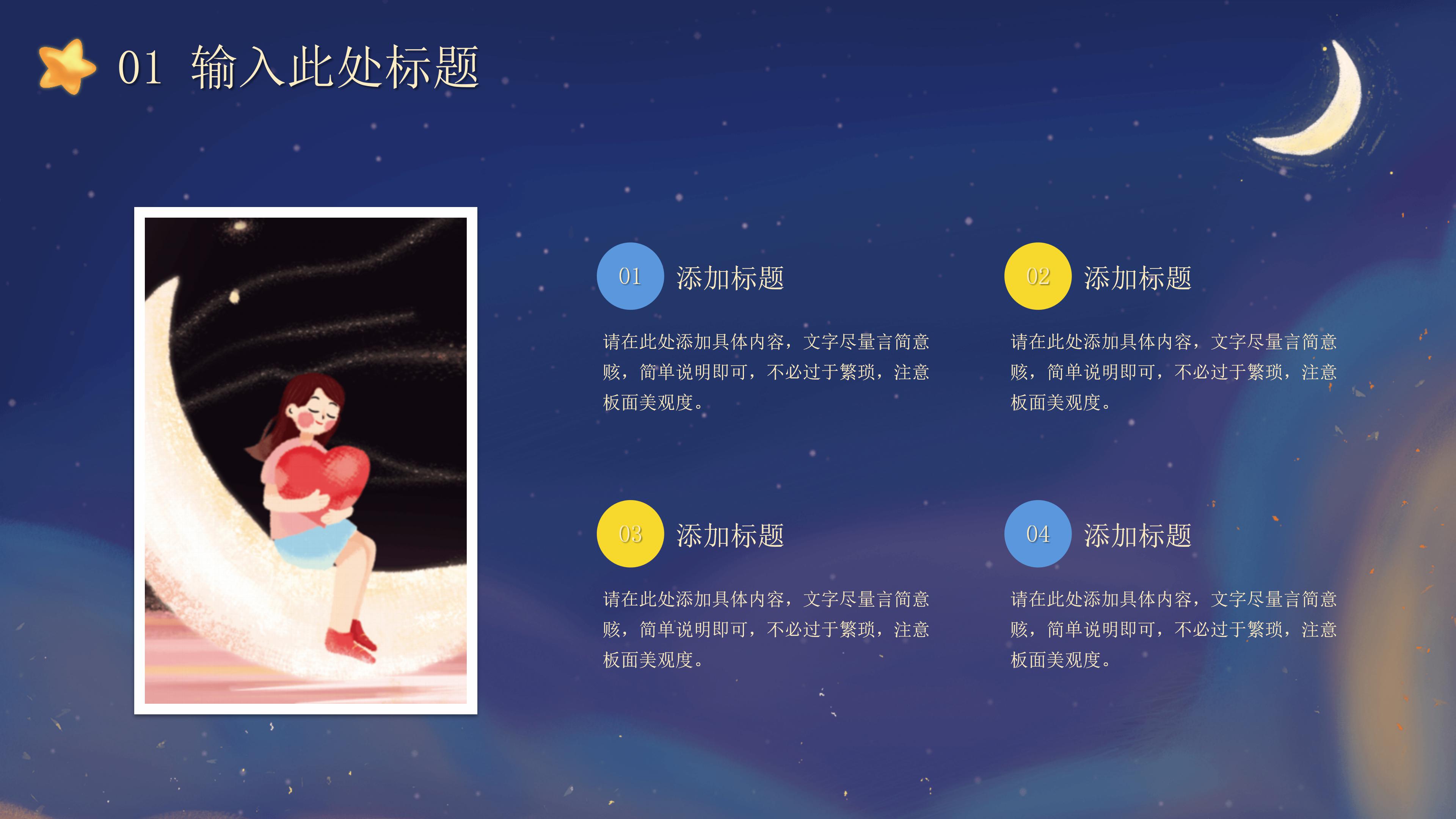 幼儿园感恩主题家长会ppt模板