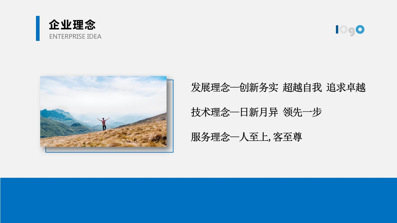新员工企业培训商务ppt模板