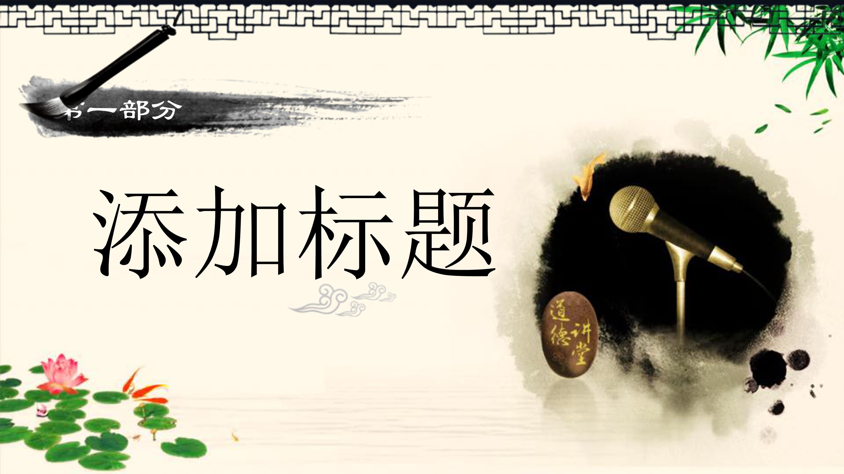 中国传统文化ppt免费 