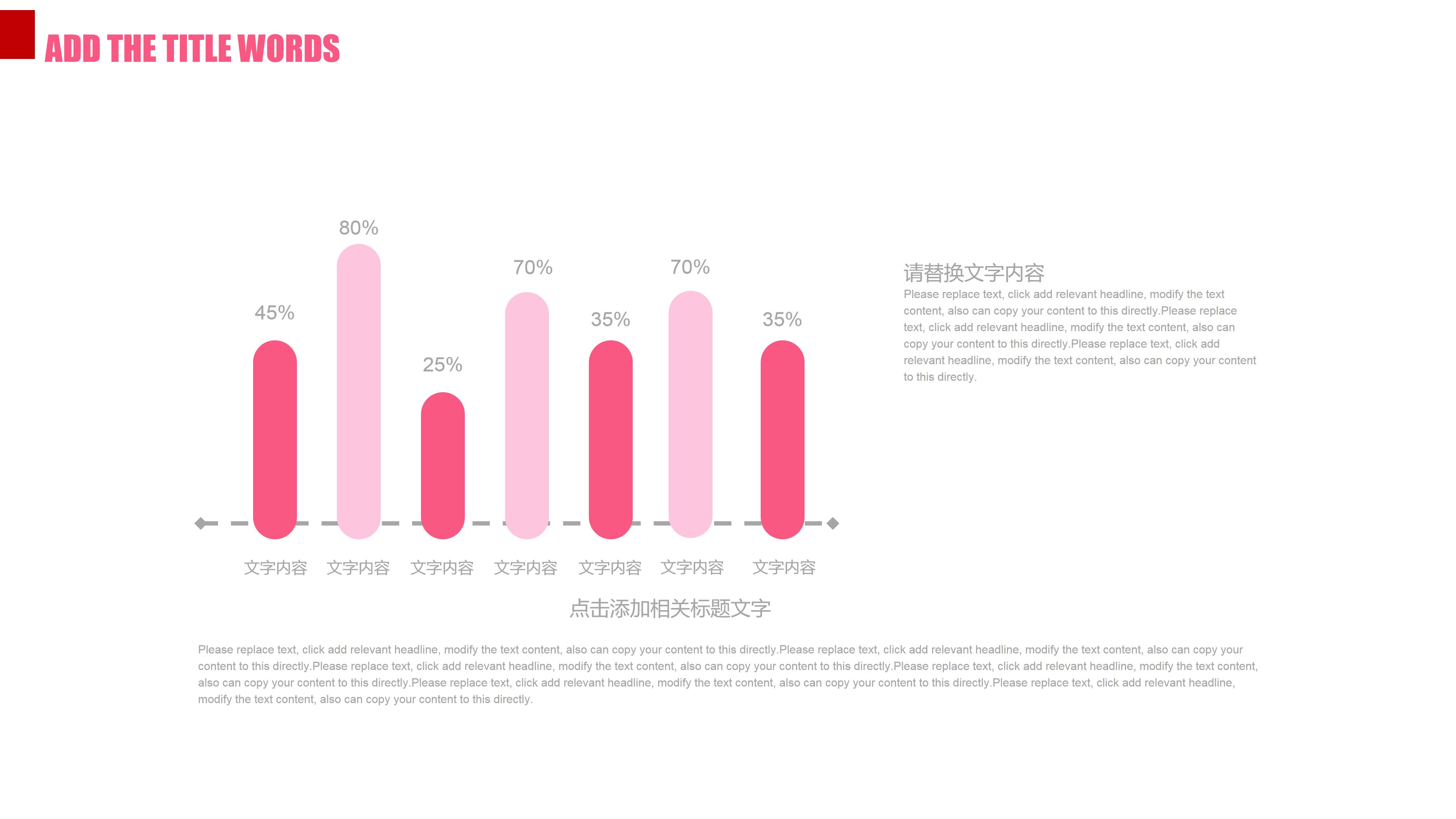 残疾人ppt免费下载 