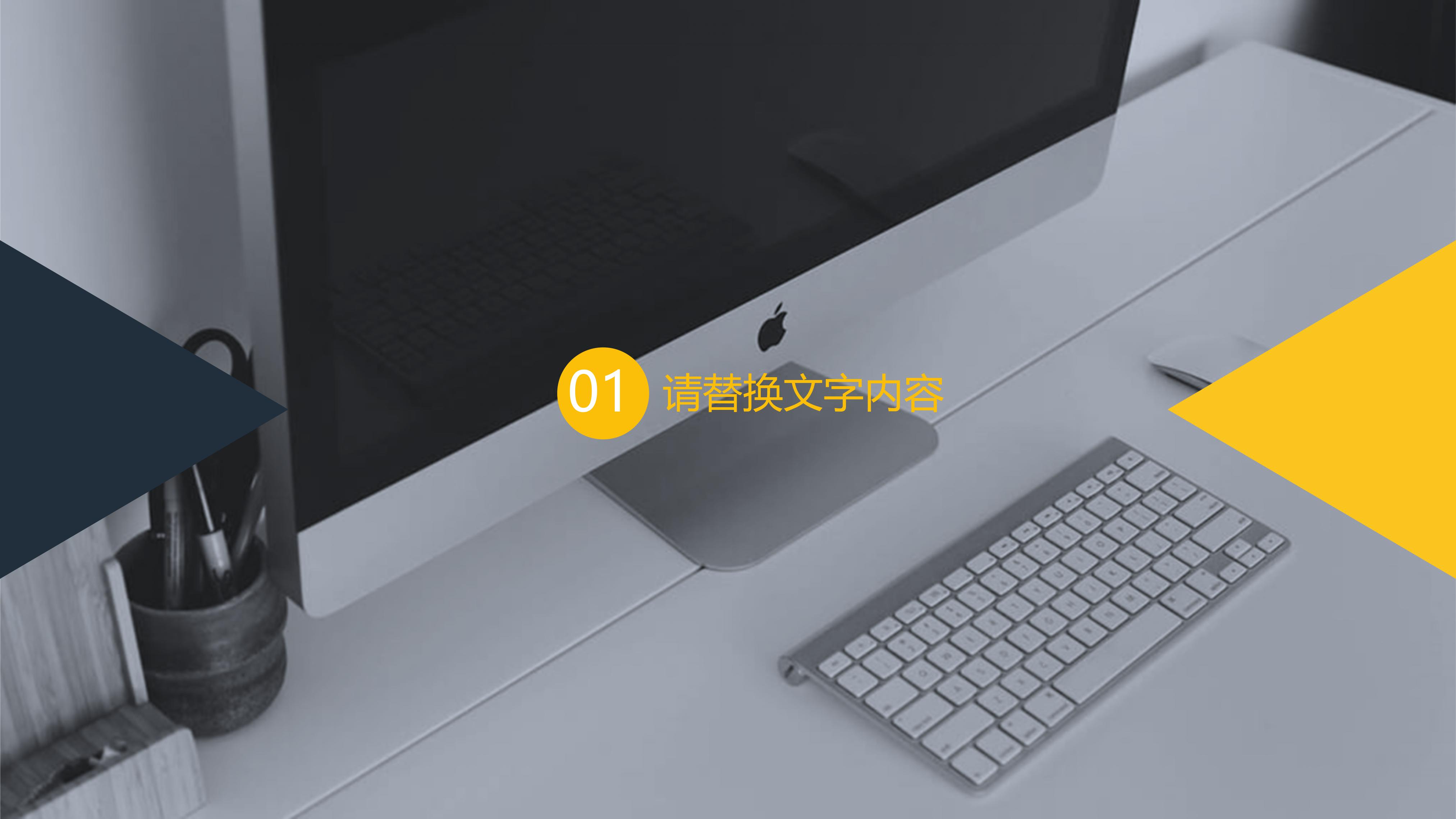 地产新员工转正答辩ppt模板