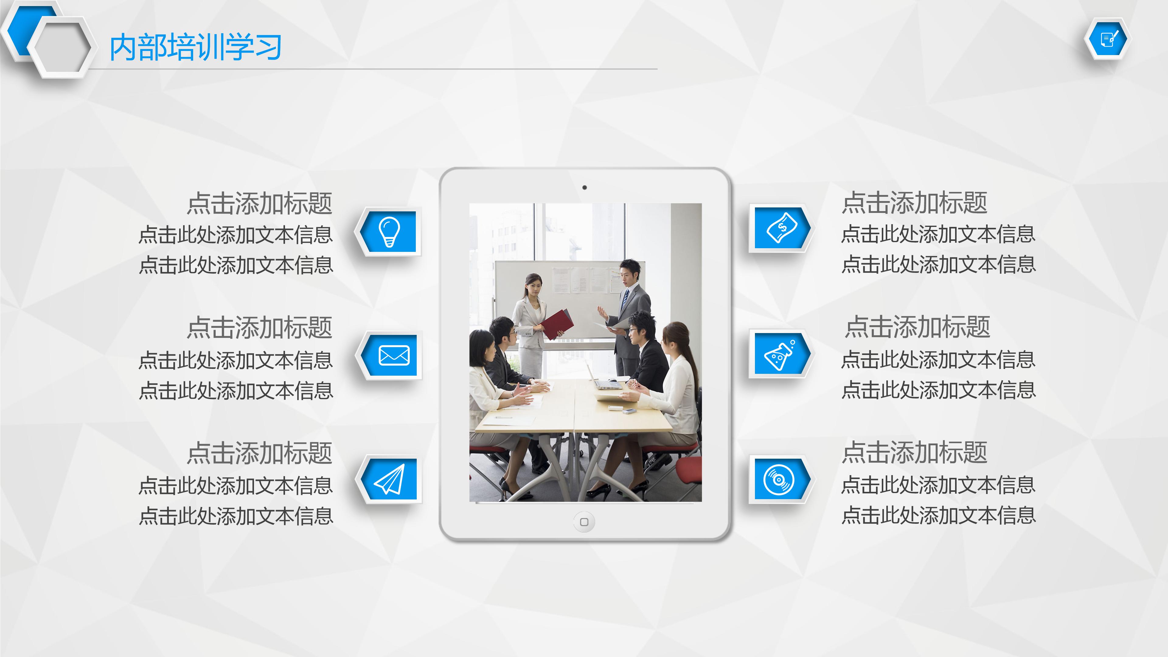 新员工转正考核ppt 