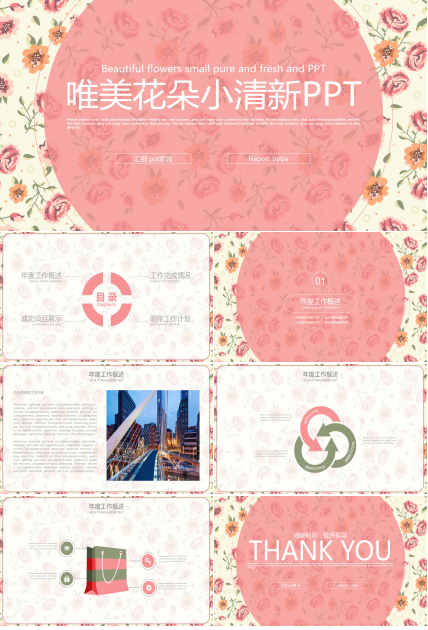 ppt图片无水印图片素材 