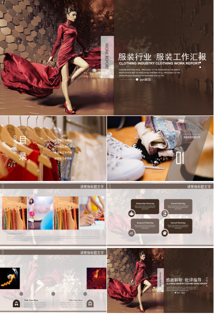 好看的衣服ppt背景 