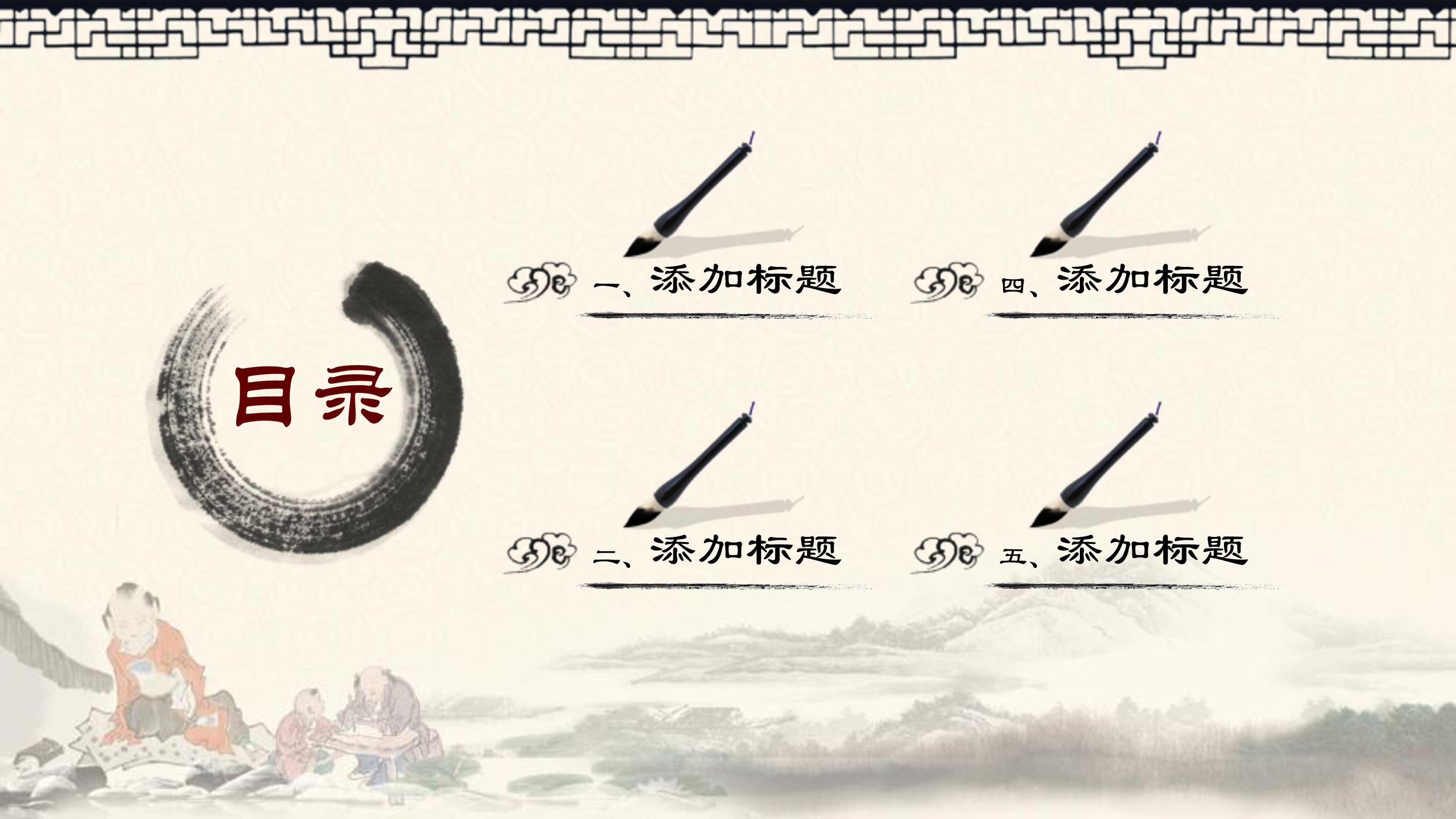 中国传统文化ppt免费 