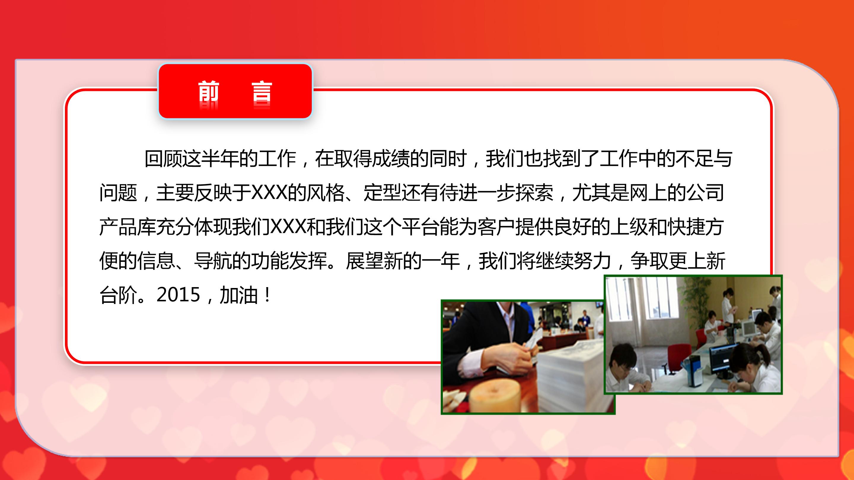 残疾人ppt免费下载 