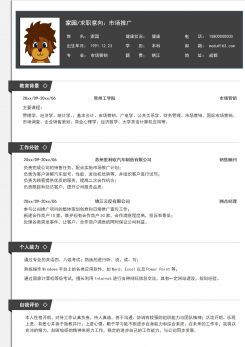 简约风市场推广专员求职简历