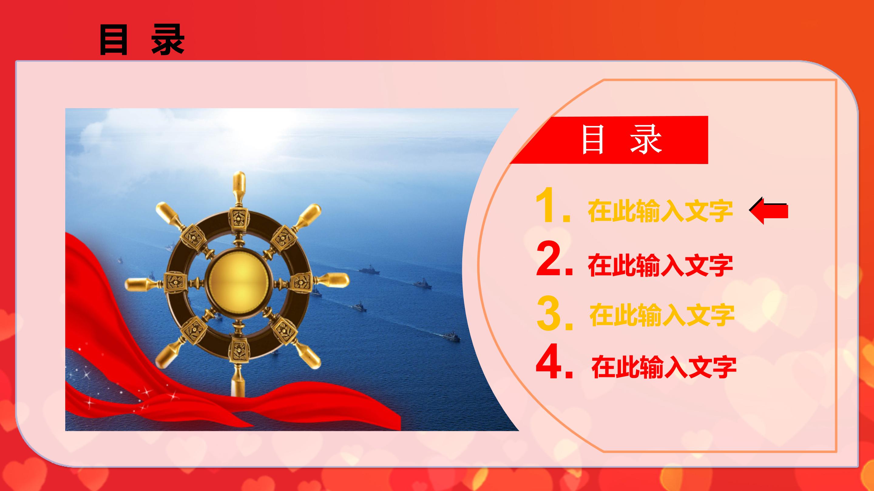 残疾人ppt免费下载 