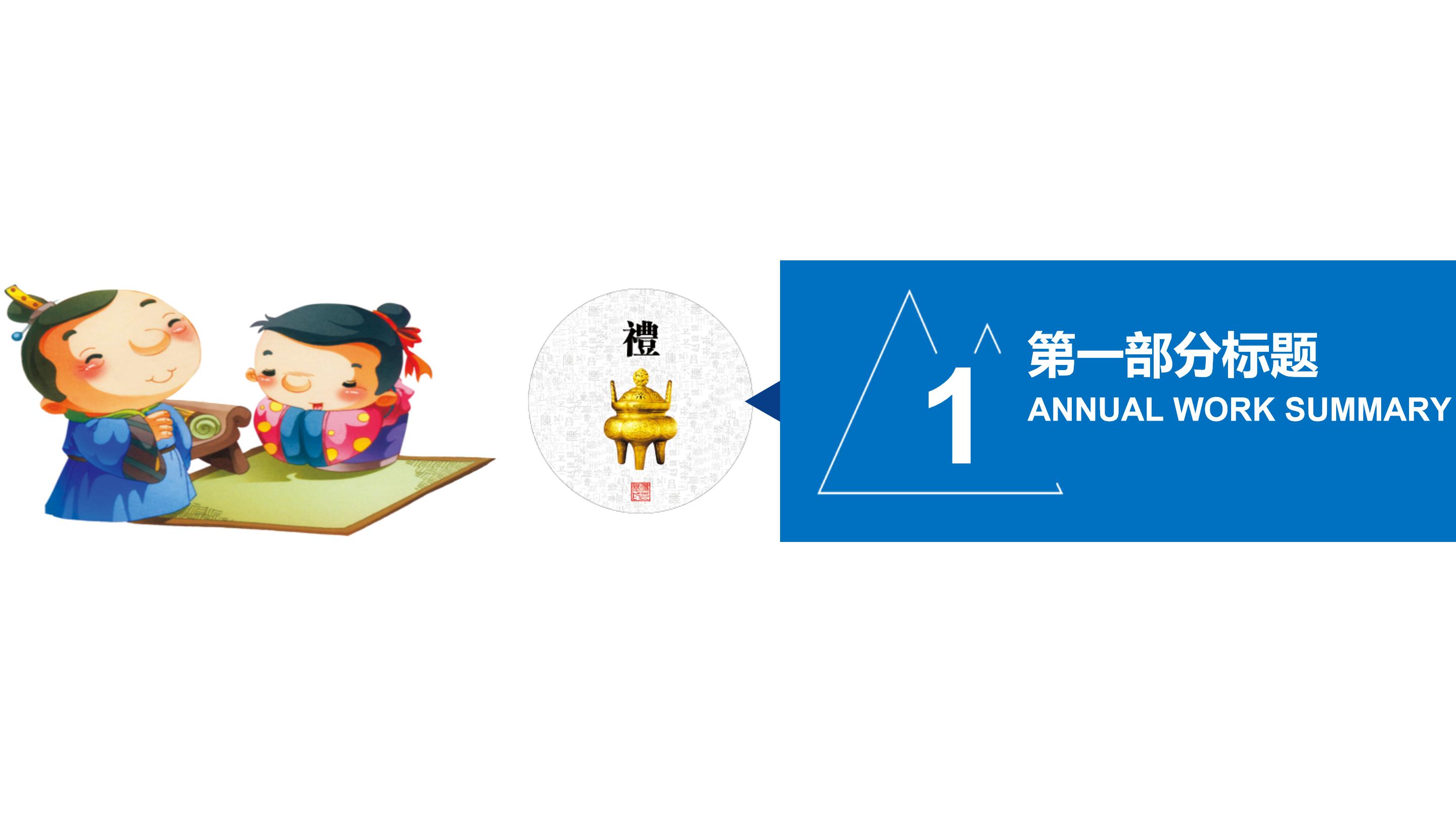 职场礼仪ppt免费 ppt模板