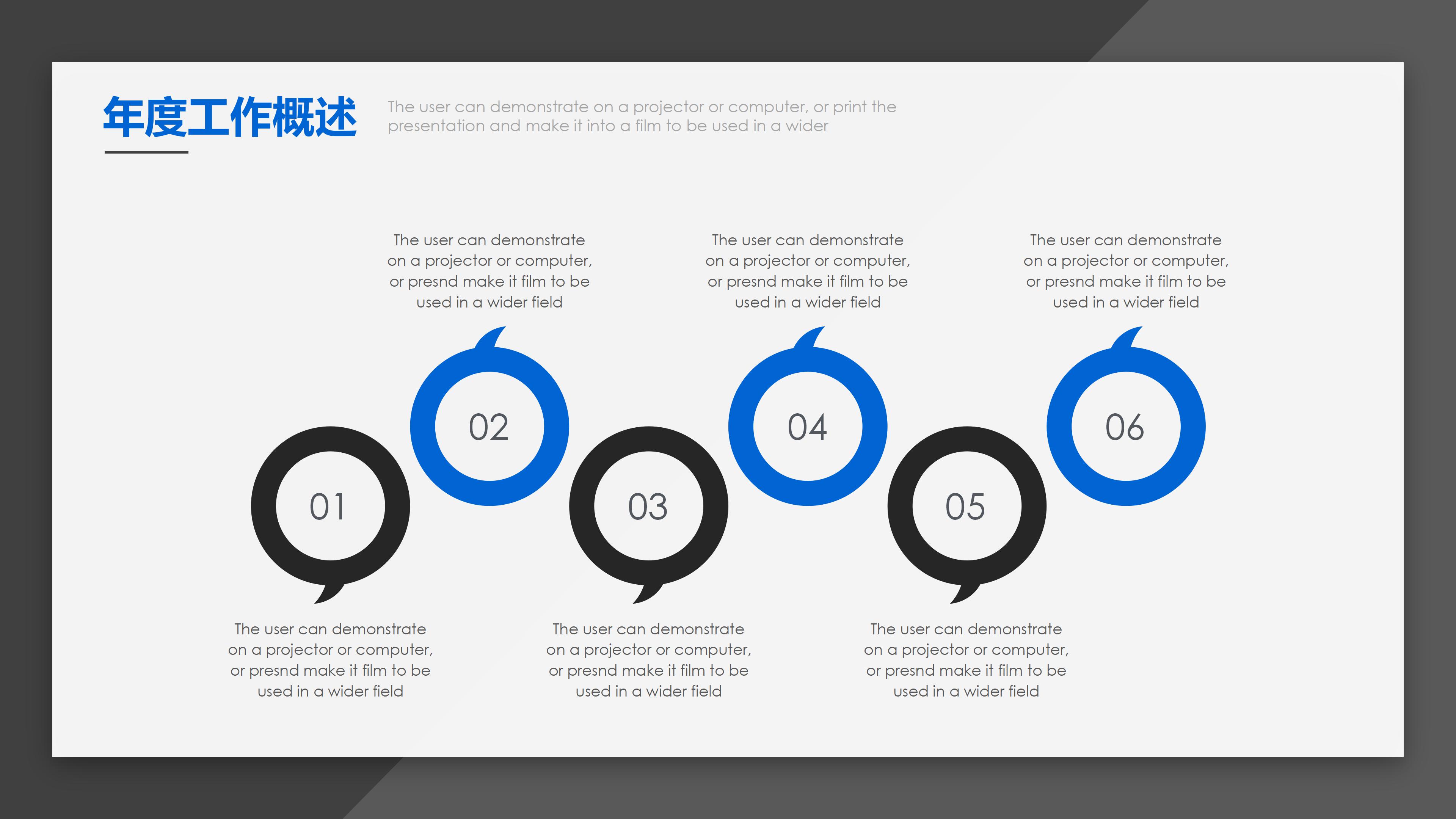 软件新员工转正ppt模板
