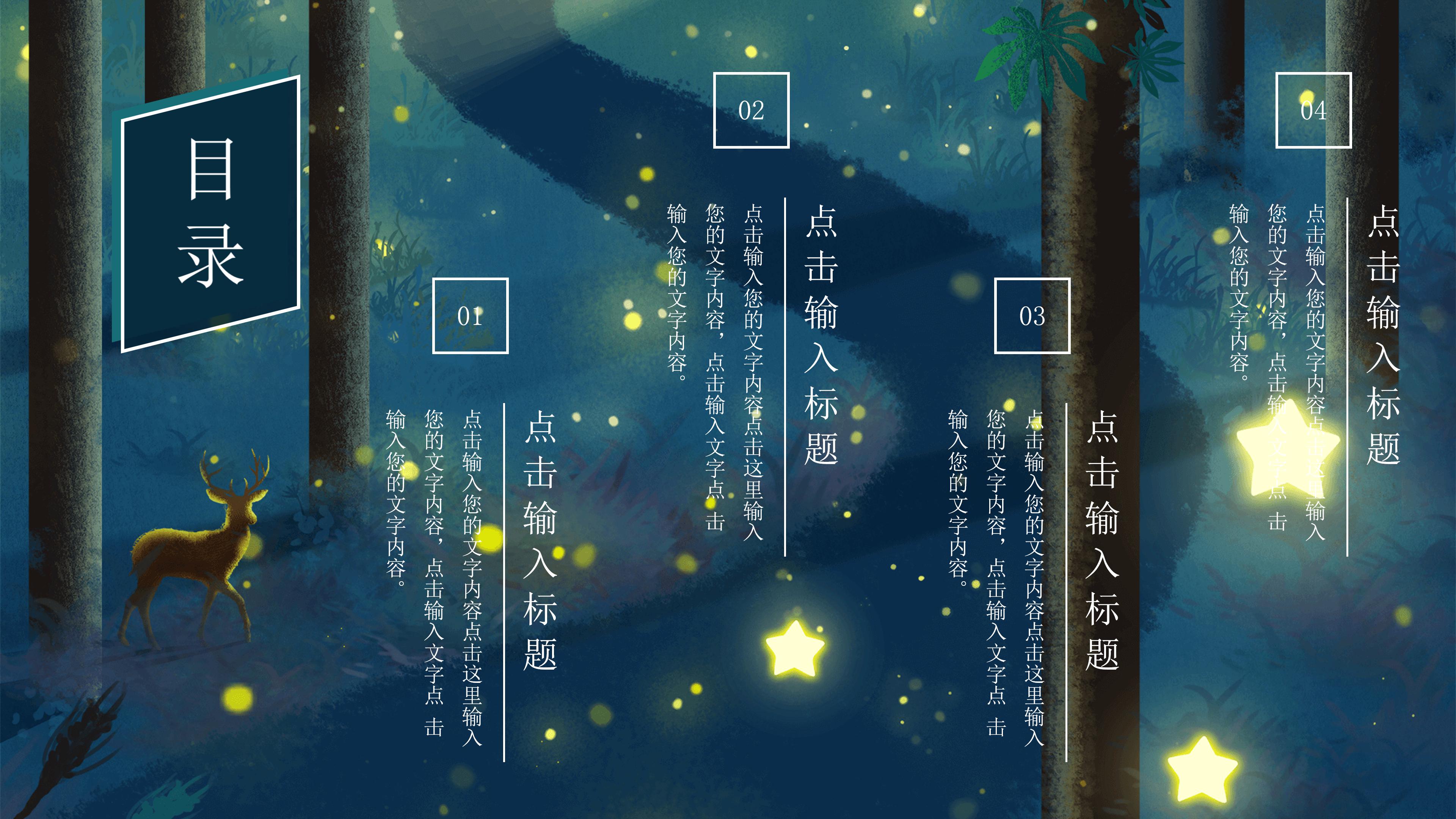 ppt图片无水印图片素材