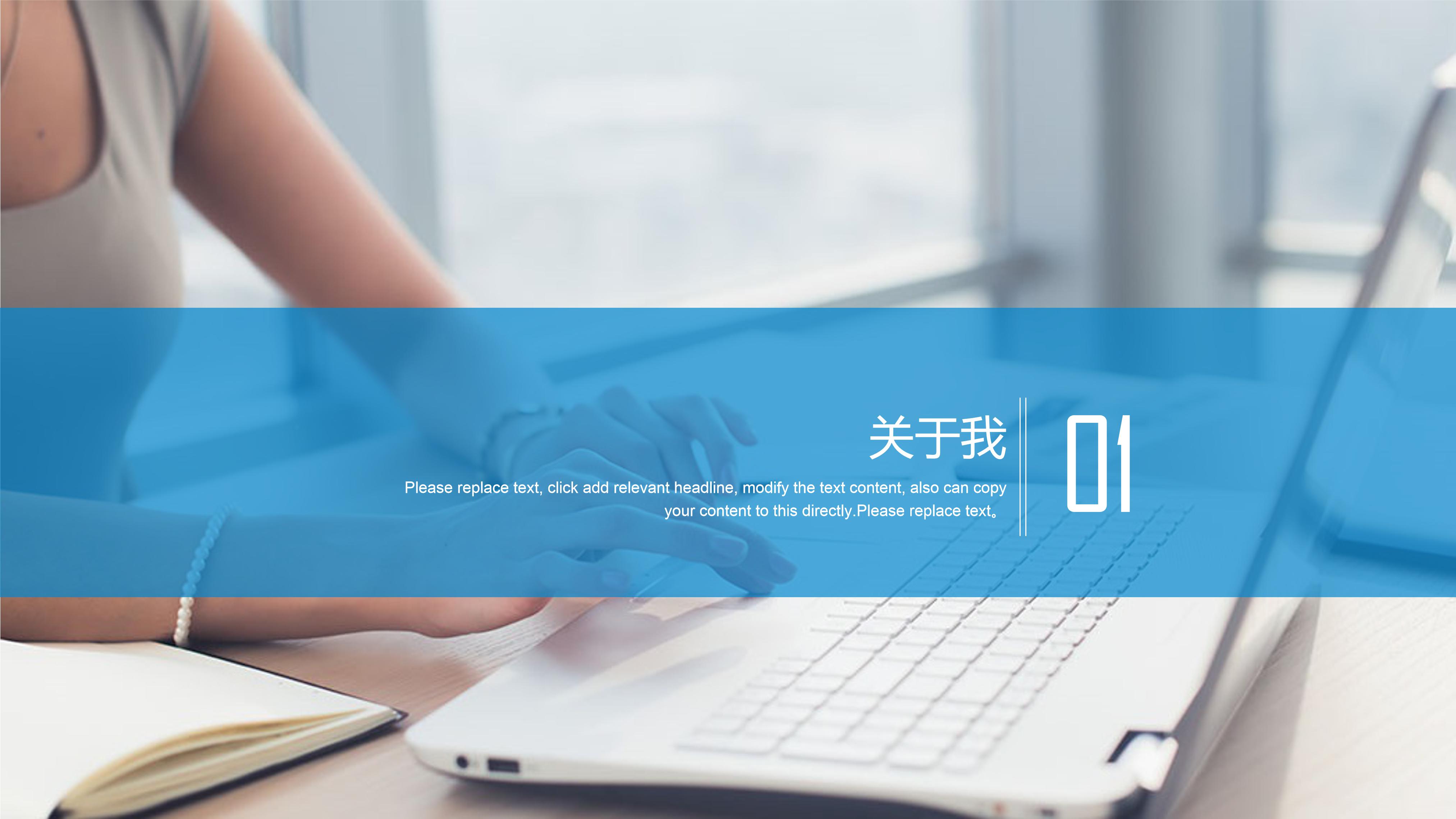 面试自我介绍ppt怎么做 