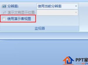 PPT演讲忘词怎么办