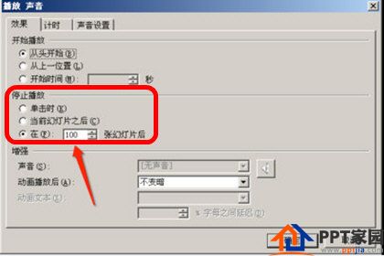 PowerPoint2003音乐停止播放设置