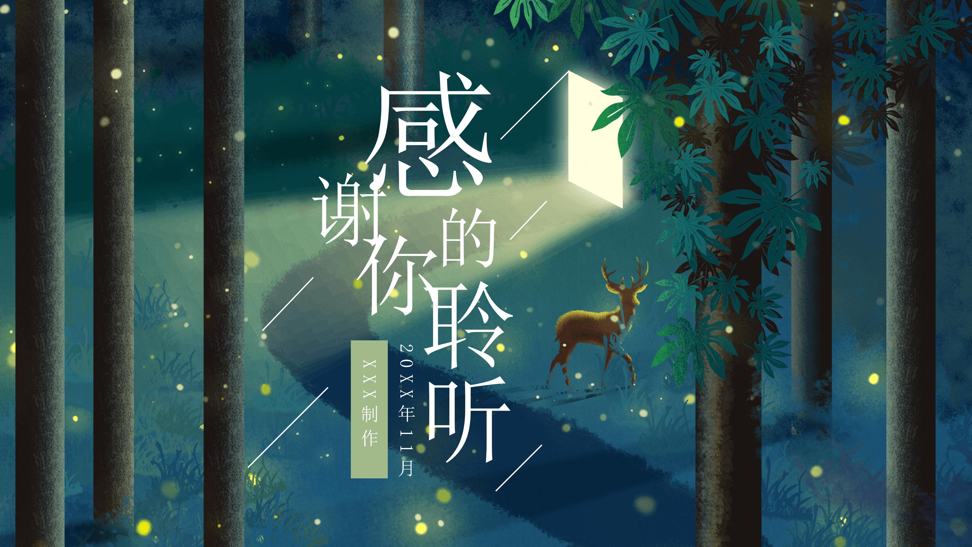 ppt图片无水印图片素材