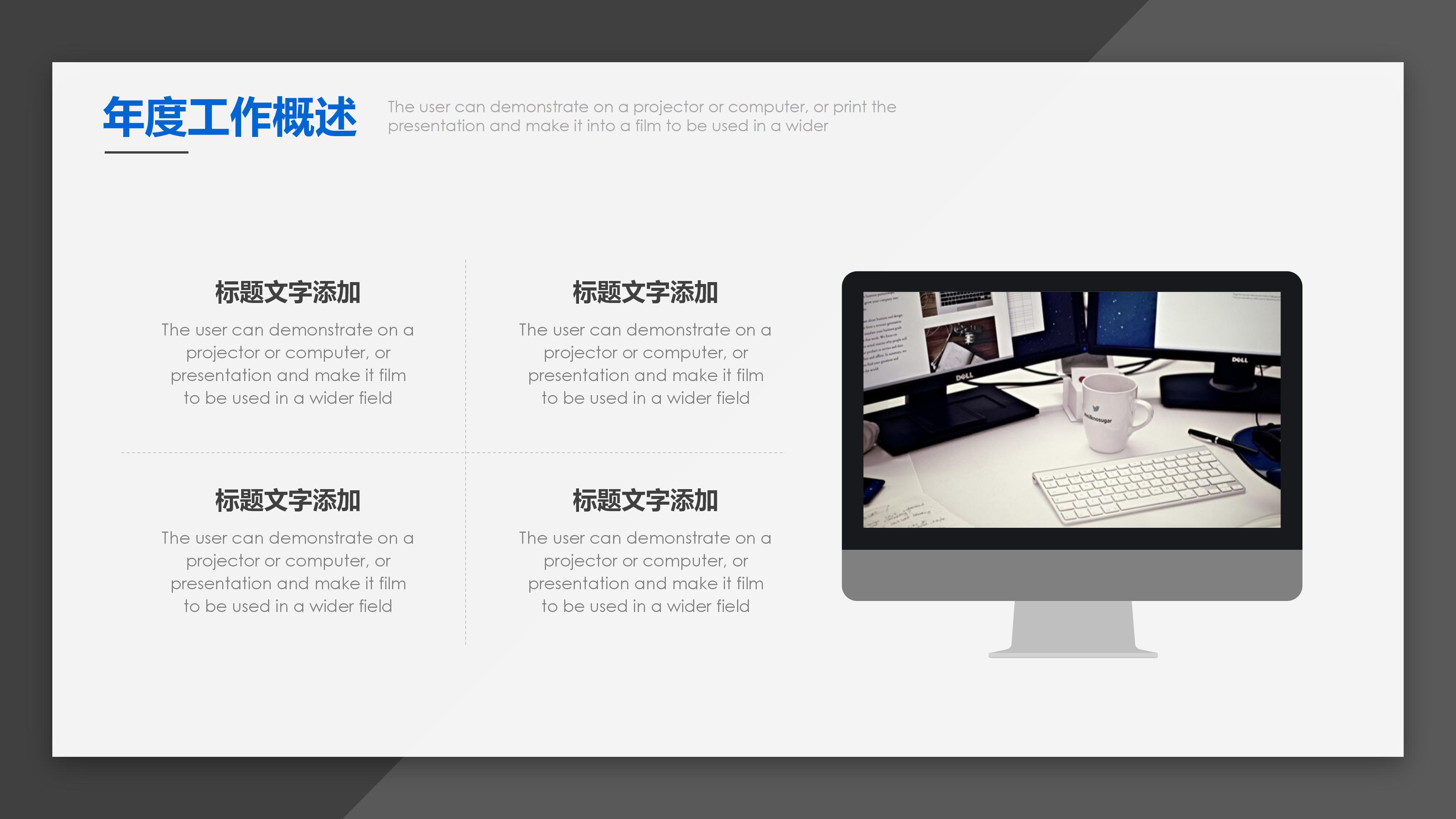 软件新员工转正ppt模板