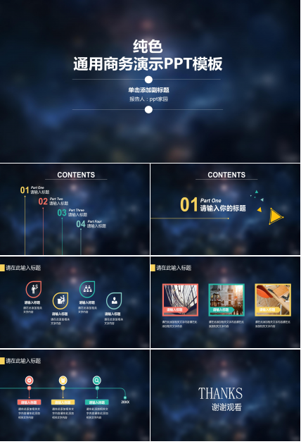 纯色竖屏ppt免费 