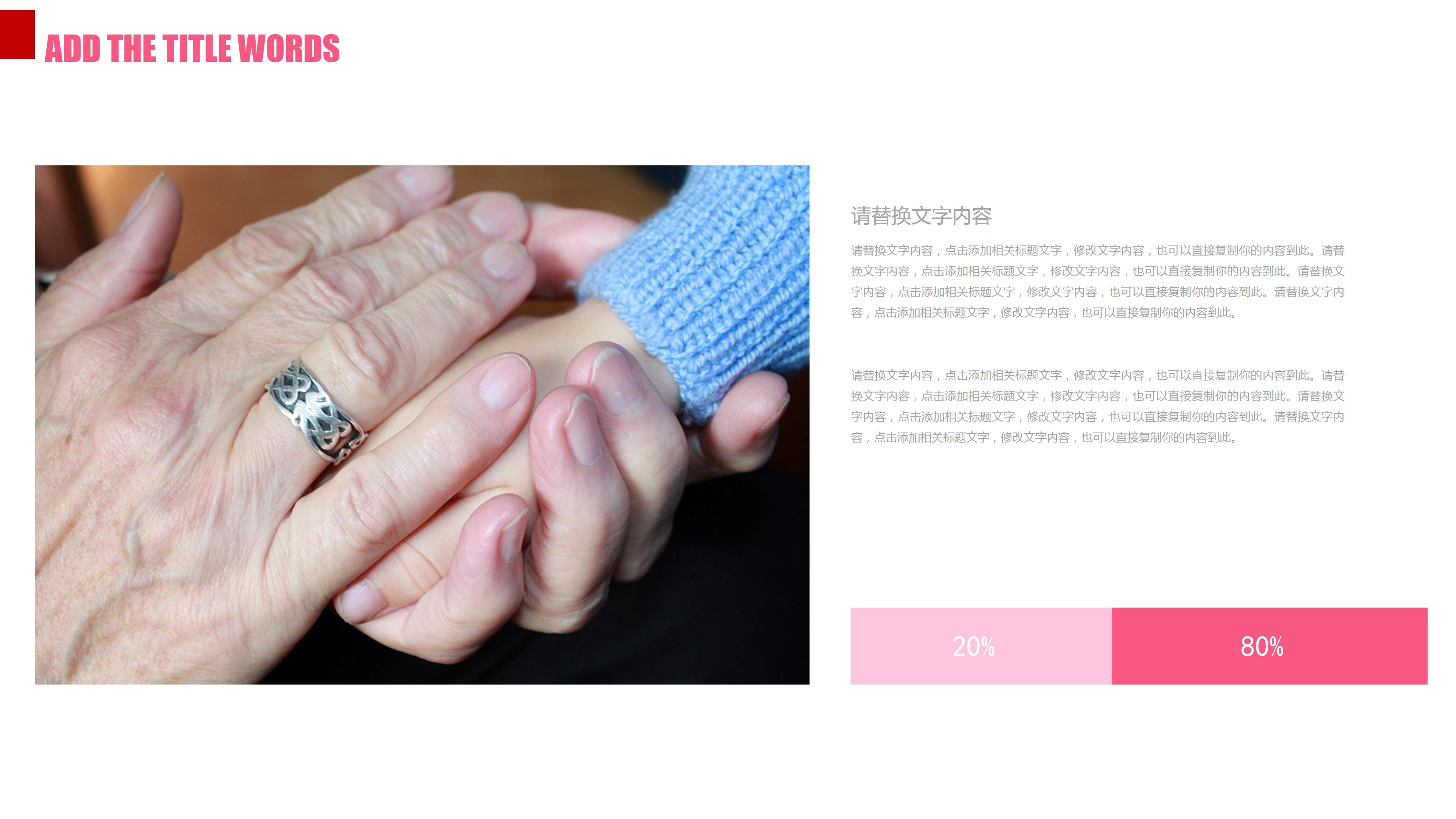 残疾人ppt免费下载 