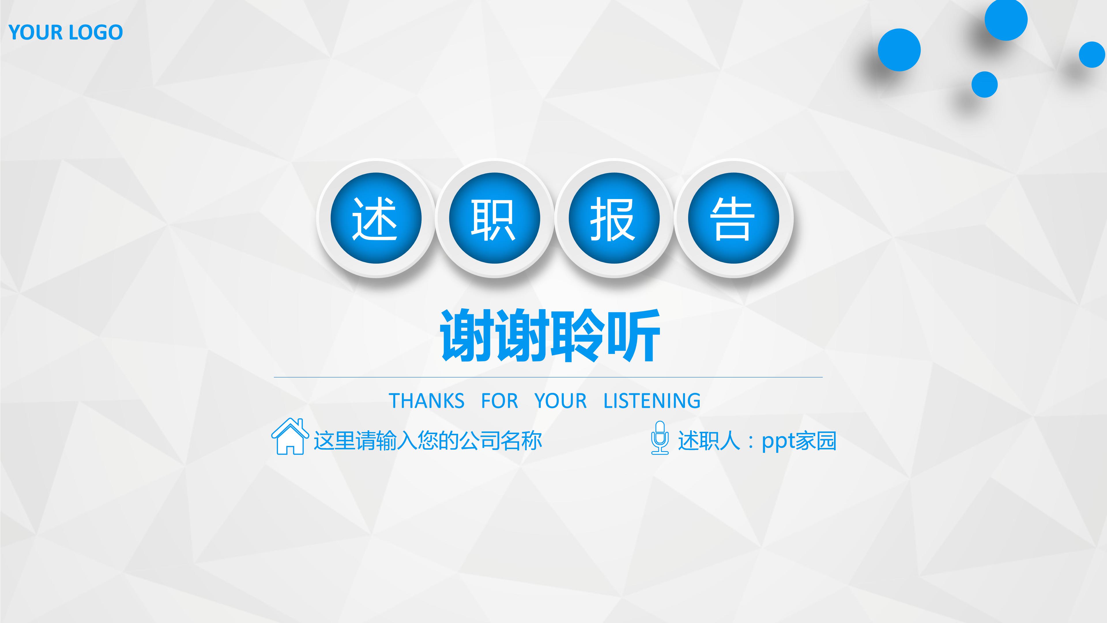 新员工转正考核ppt 
