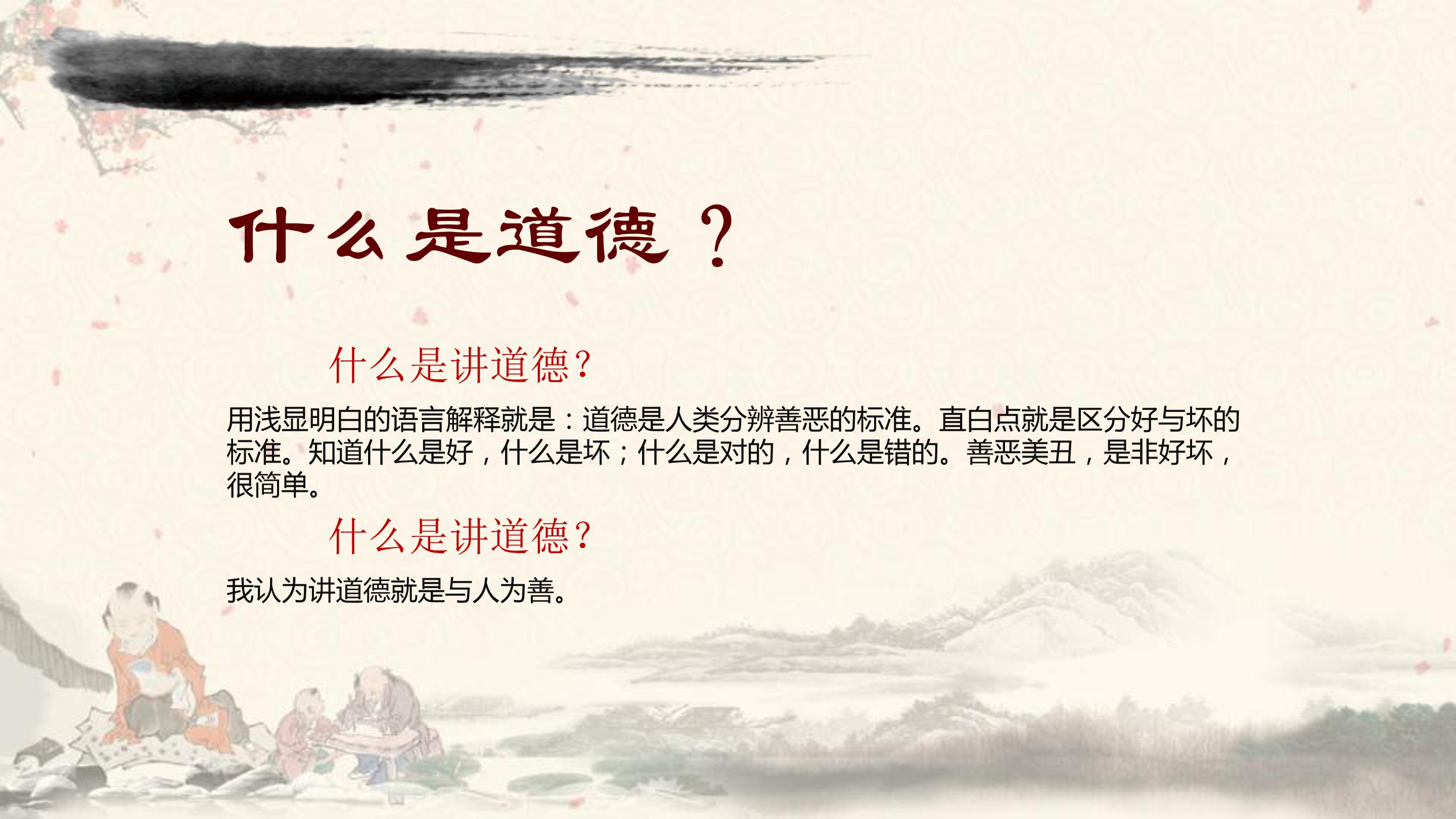 中国传统文化ppt免费 