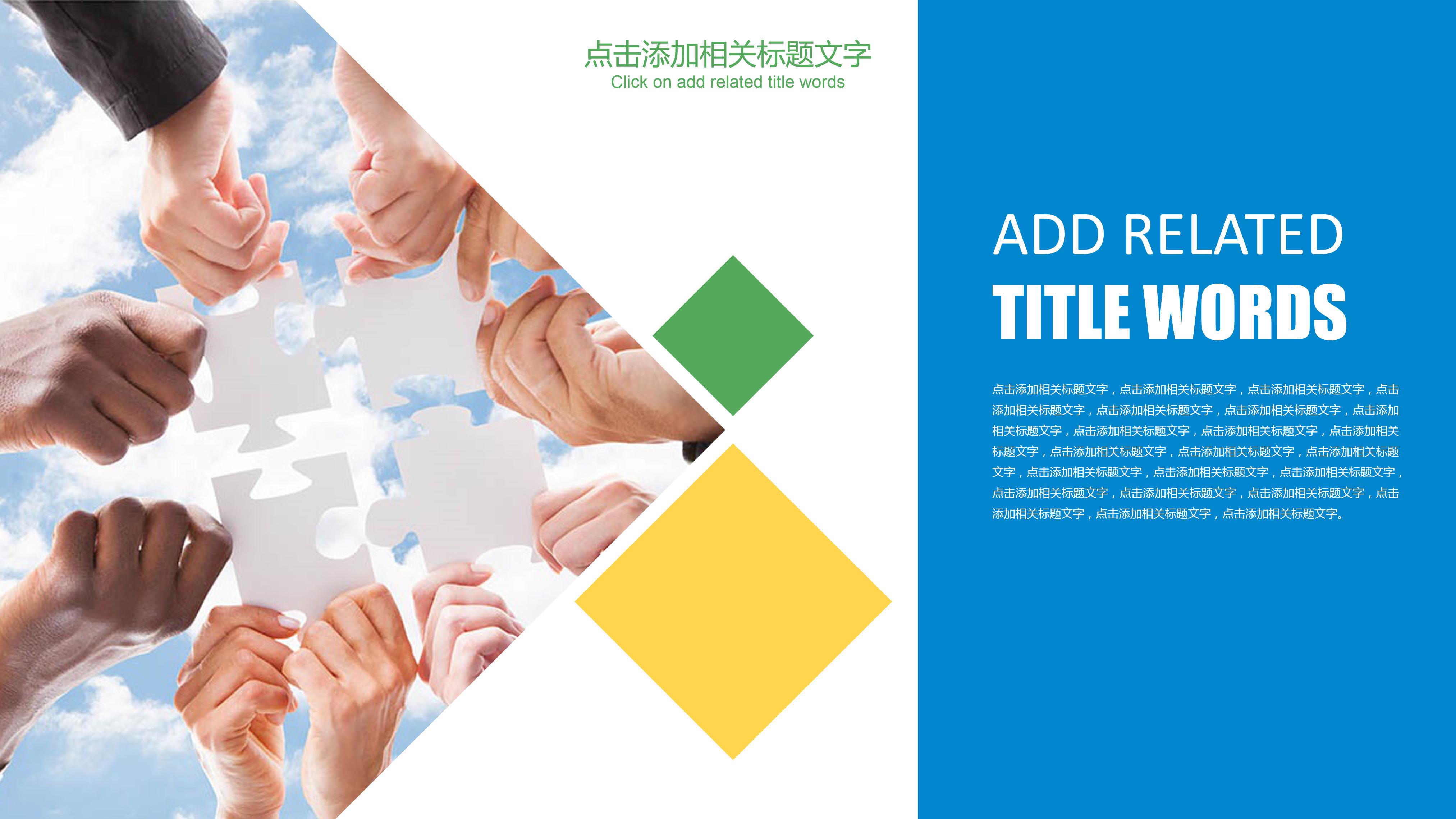 面试自我介绍ppt怎么做 