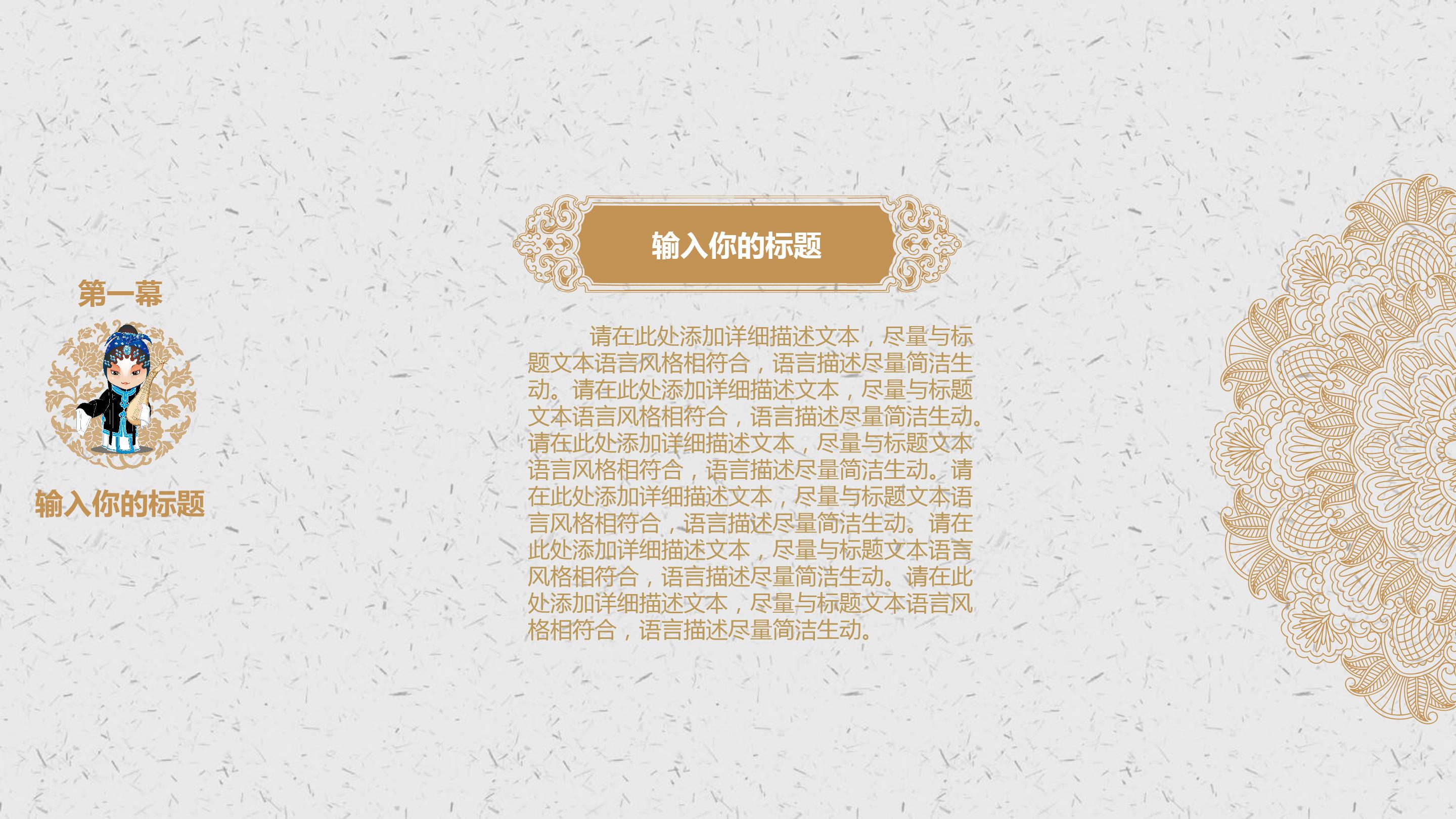 中国传统文化ppt免费 