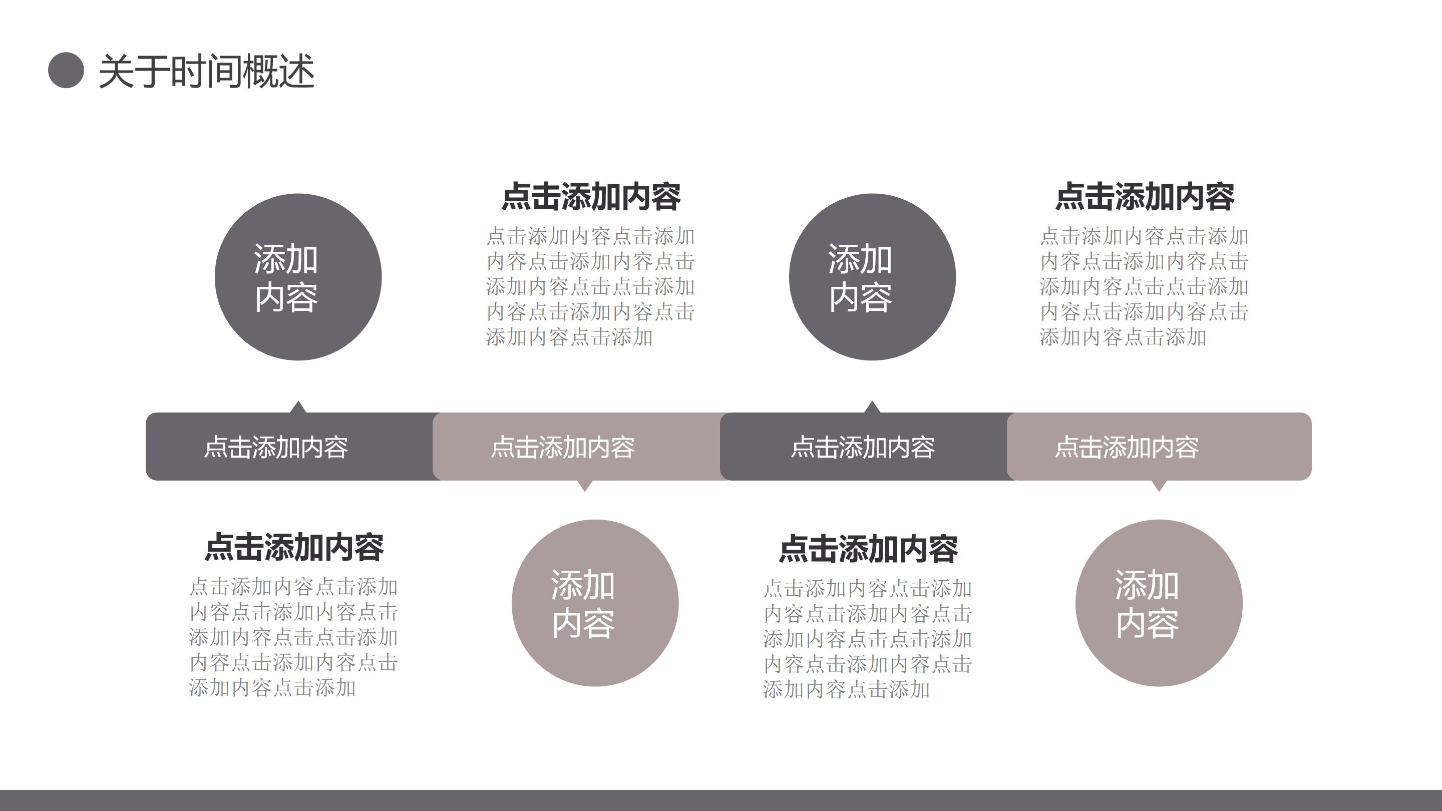 竖屏ppt免费