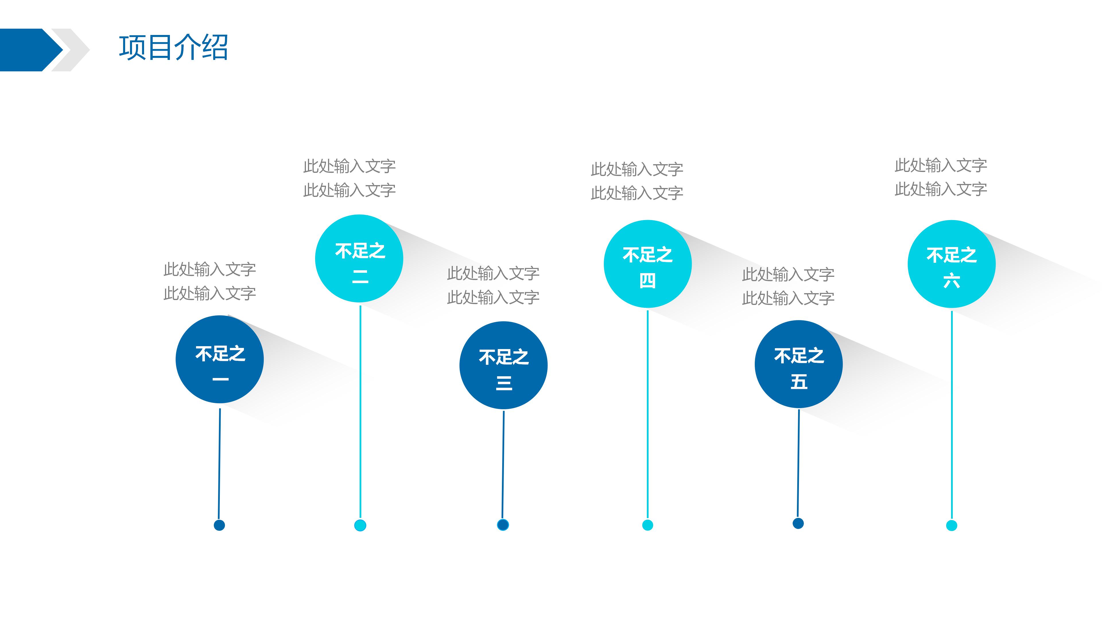 博物馆设计概念方案ppt模板
