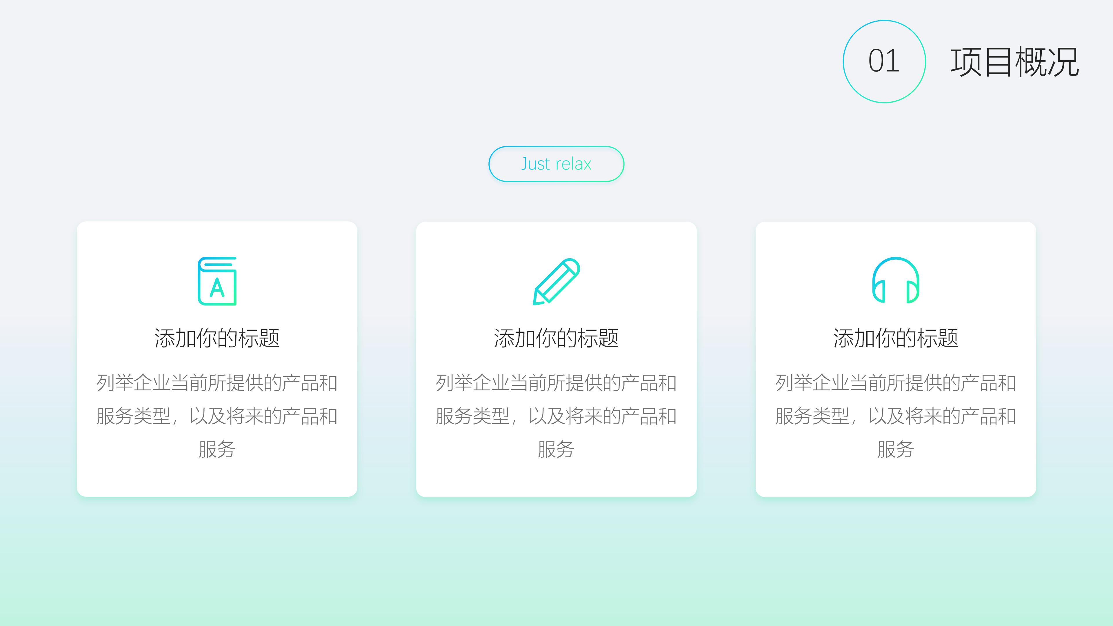 新员工转正演讲ppt模板