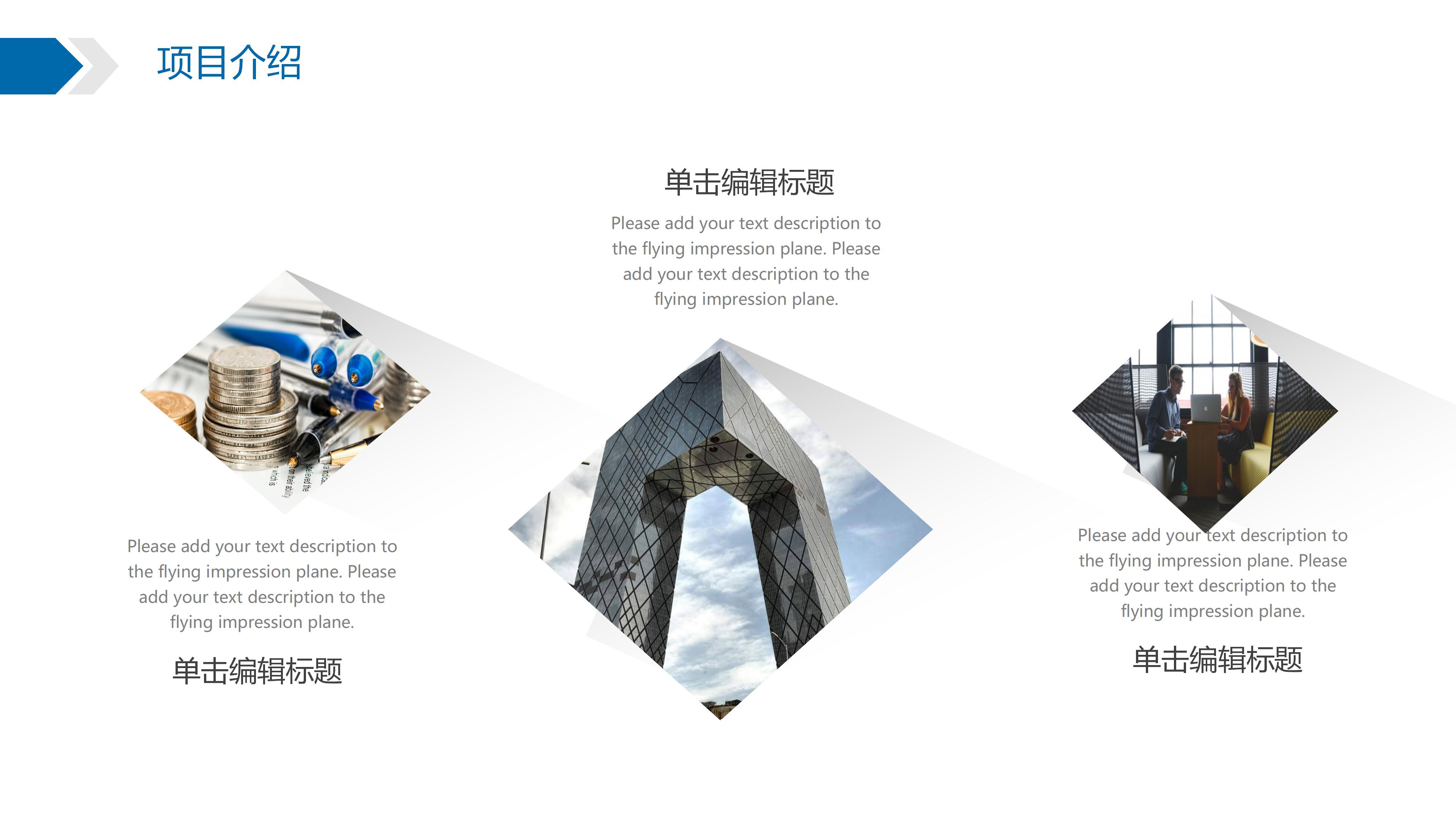 博物馆设计概念方案ppt模板