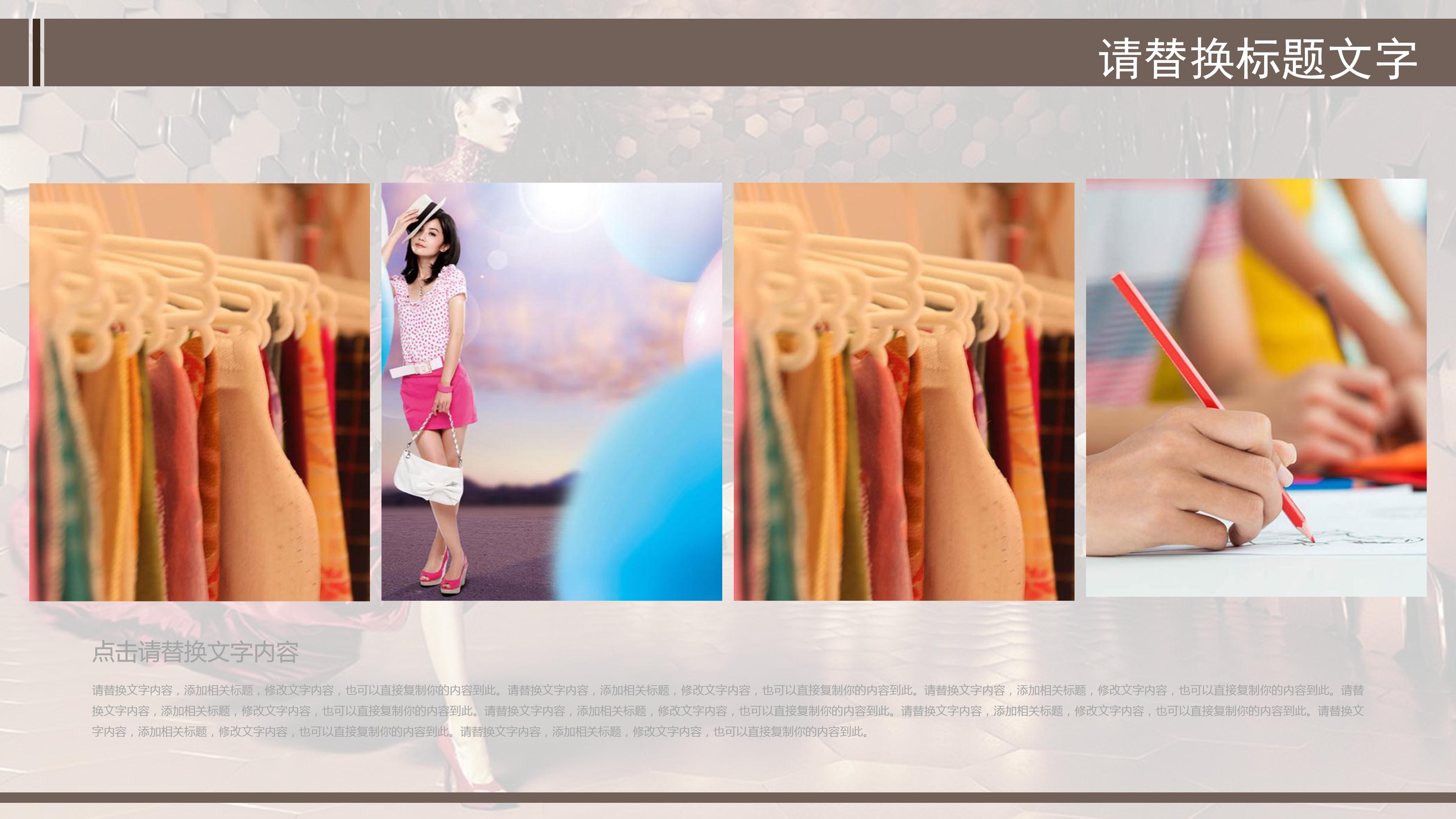 好看的衣服ppt背景 
