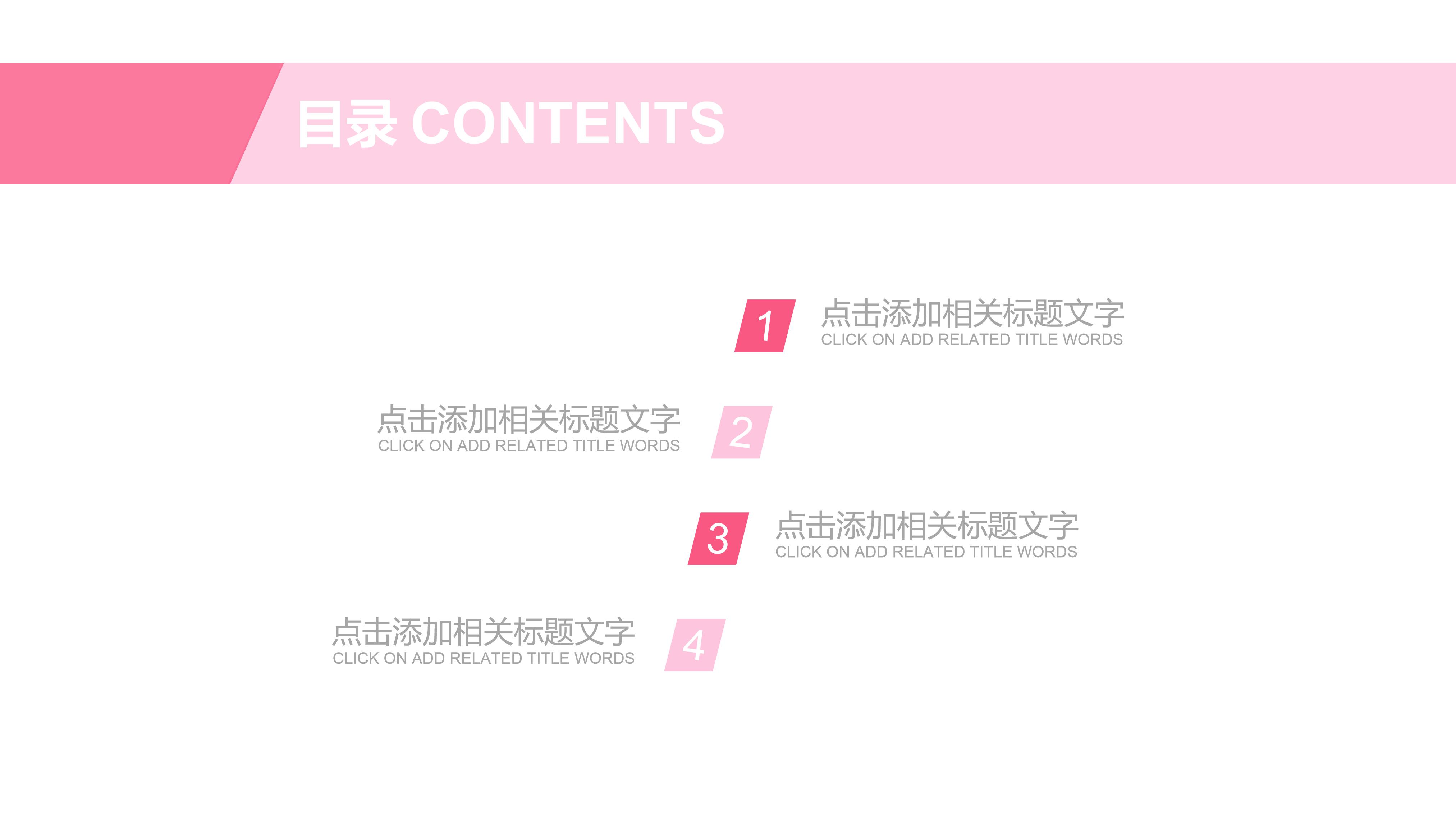 残疾人ppt免费下载 