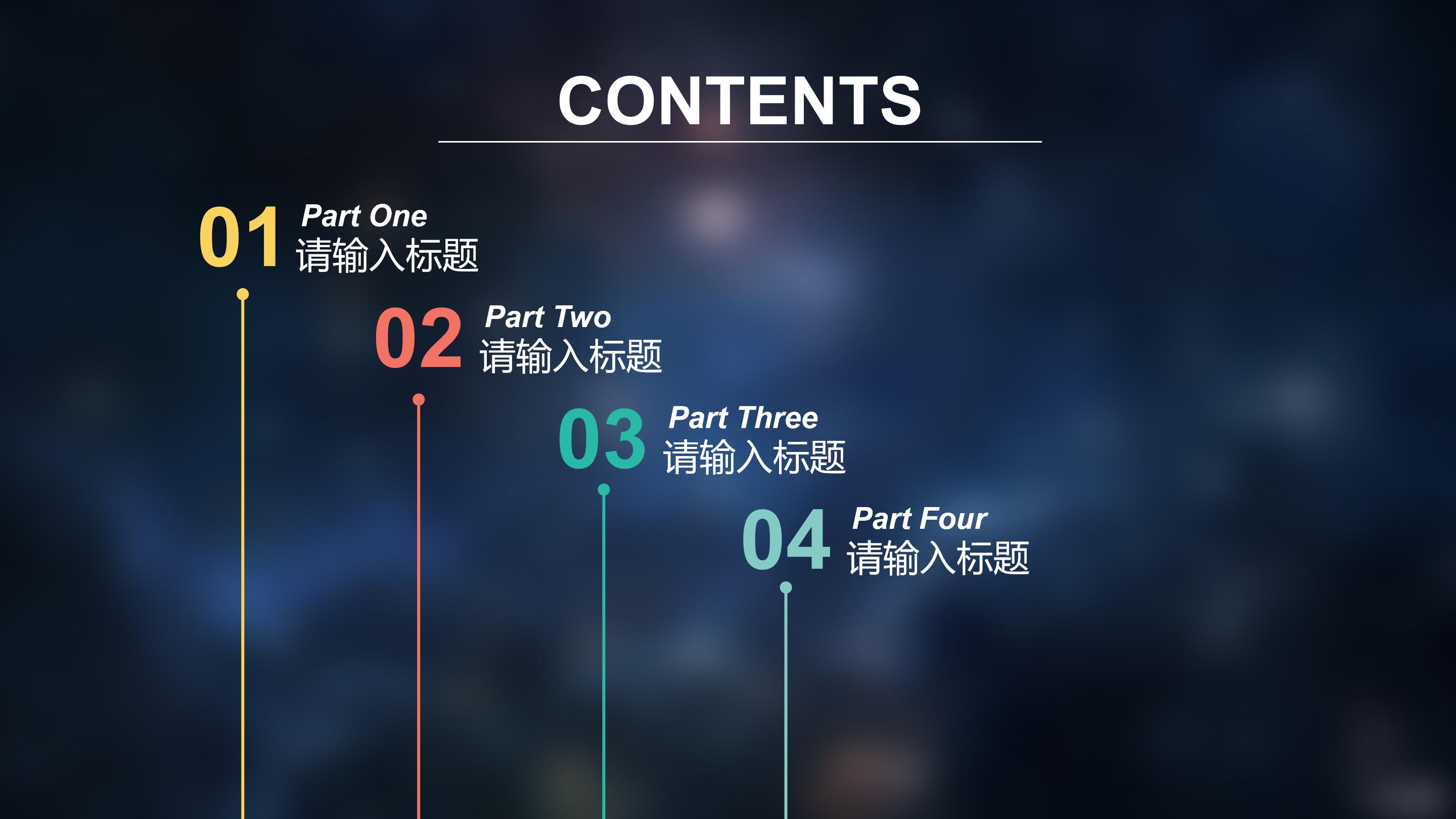 纯色竖屏ppt免费 