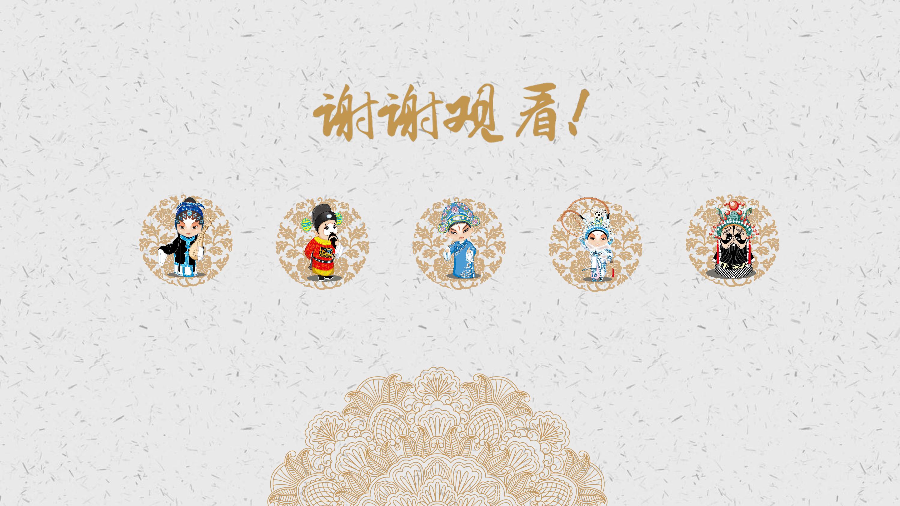 中国传统文化ppt免费 