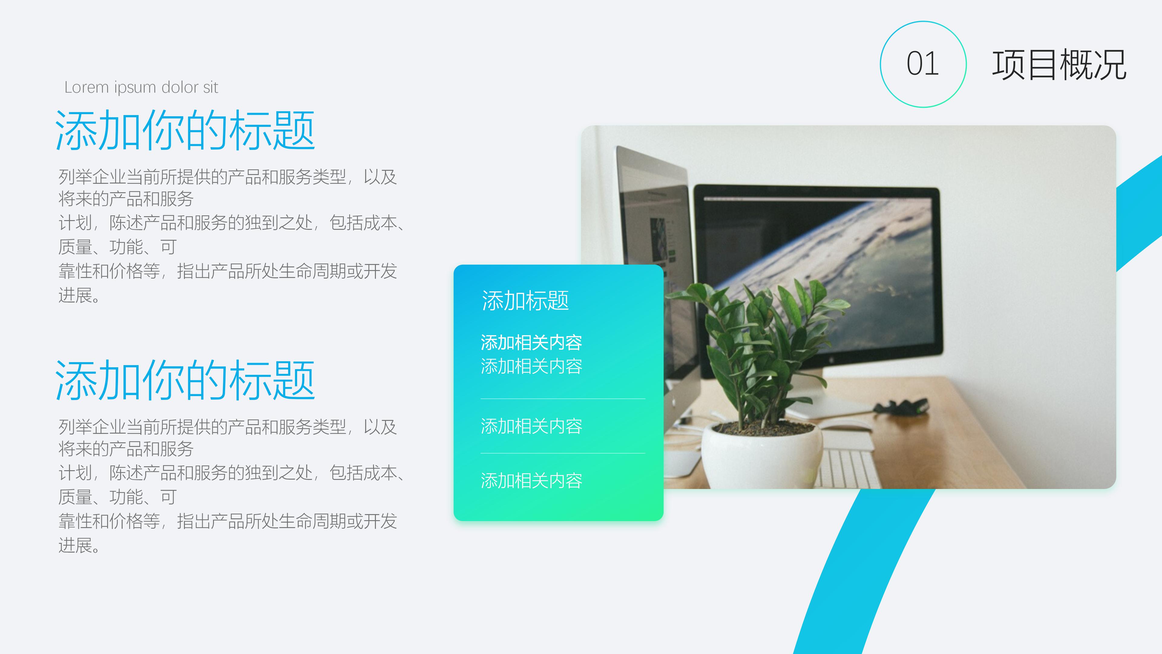 新员工转正演讲ppt模板