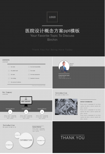 医院设计概念方案ppt模板