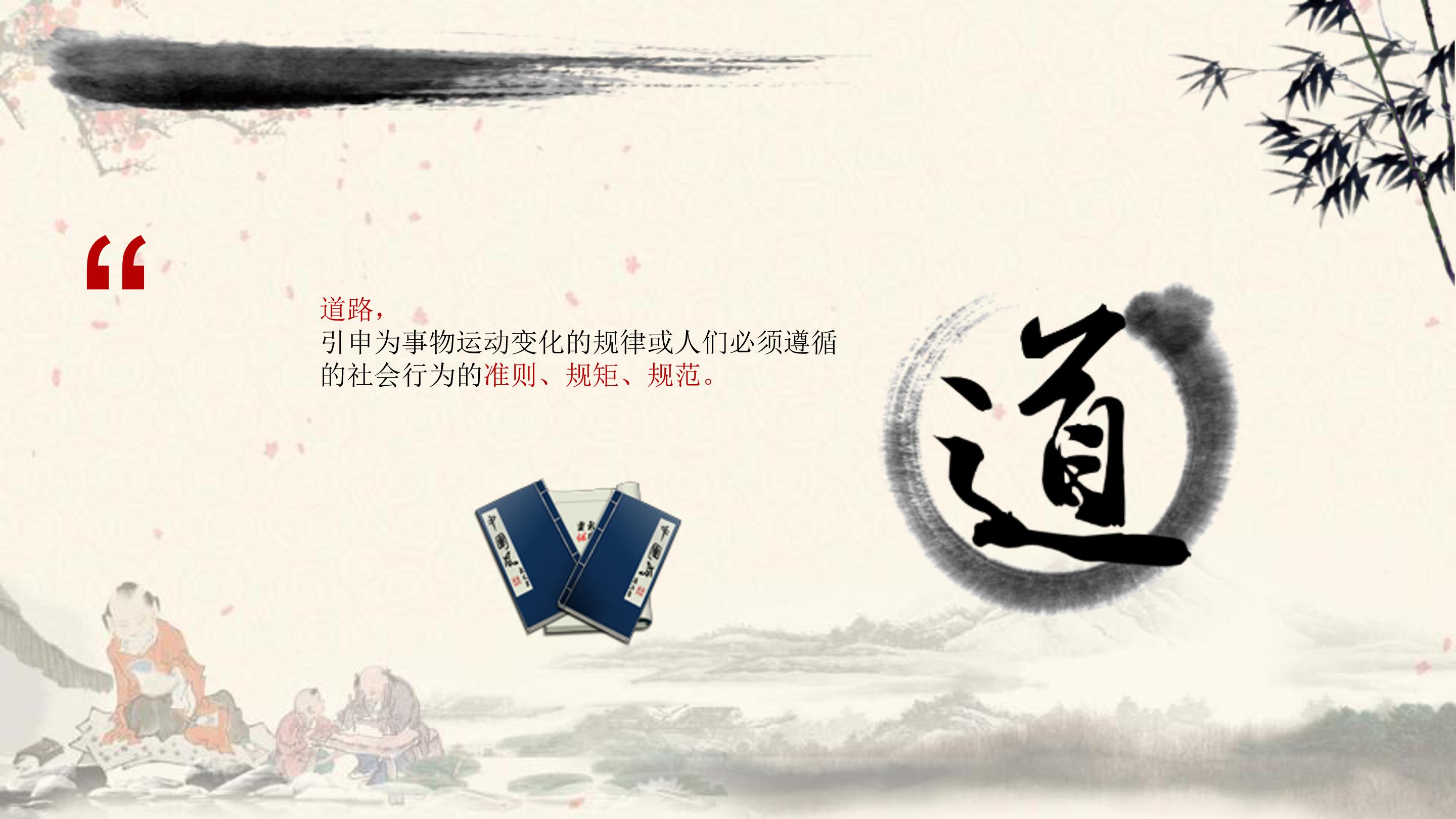 中国传统文化ppt免费 