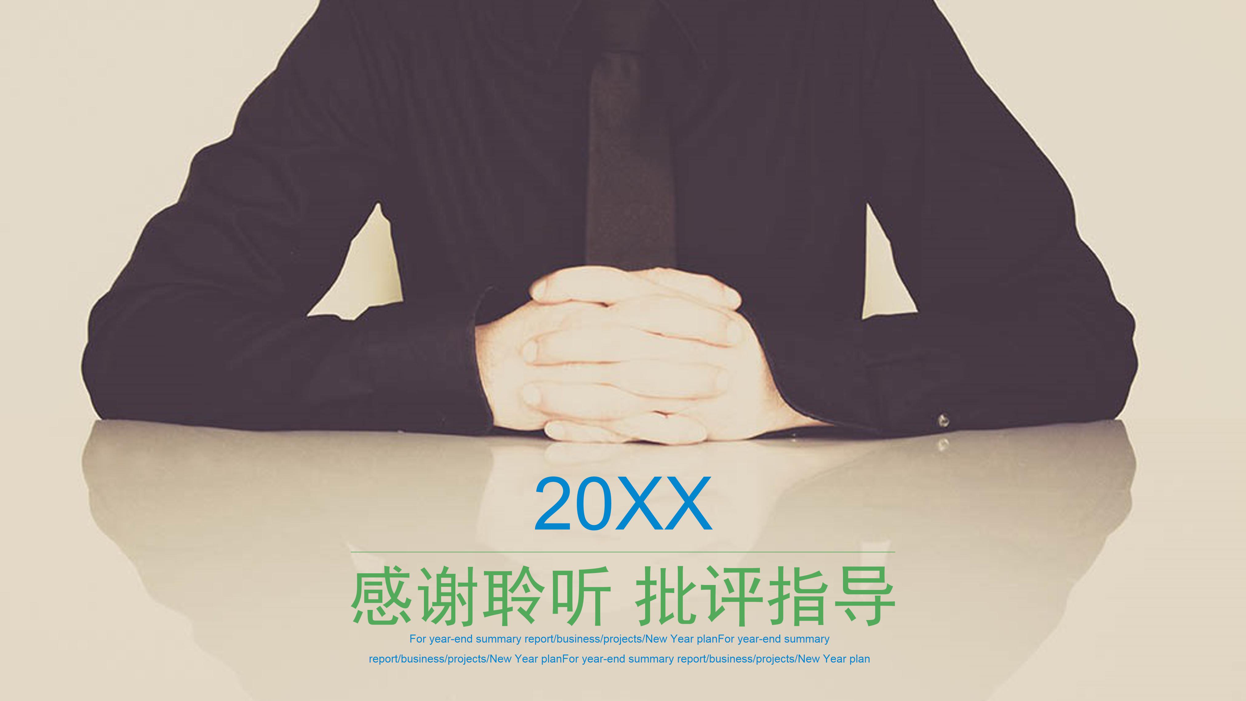 面试自我介绍ppt怎么做 
