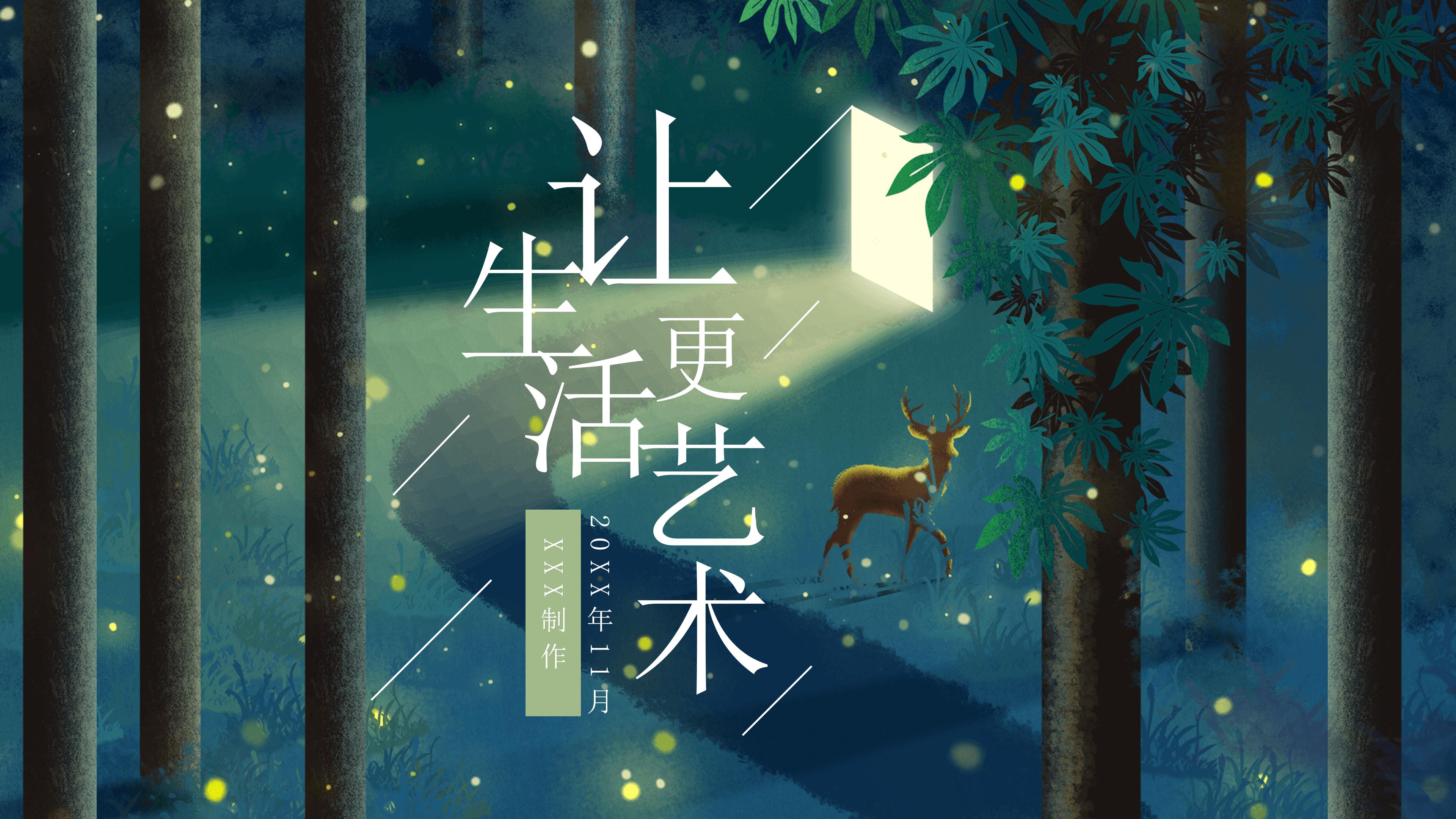 ppt图片无水印图片素材