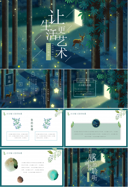 ppt图片无水印图片素材