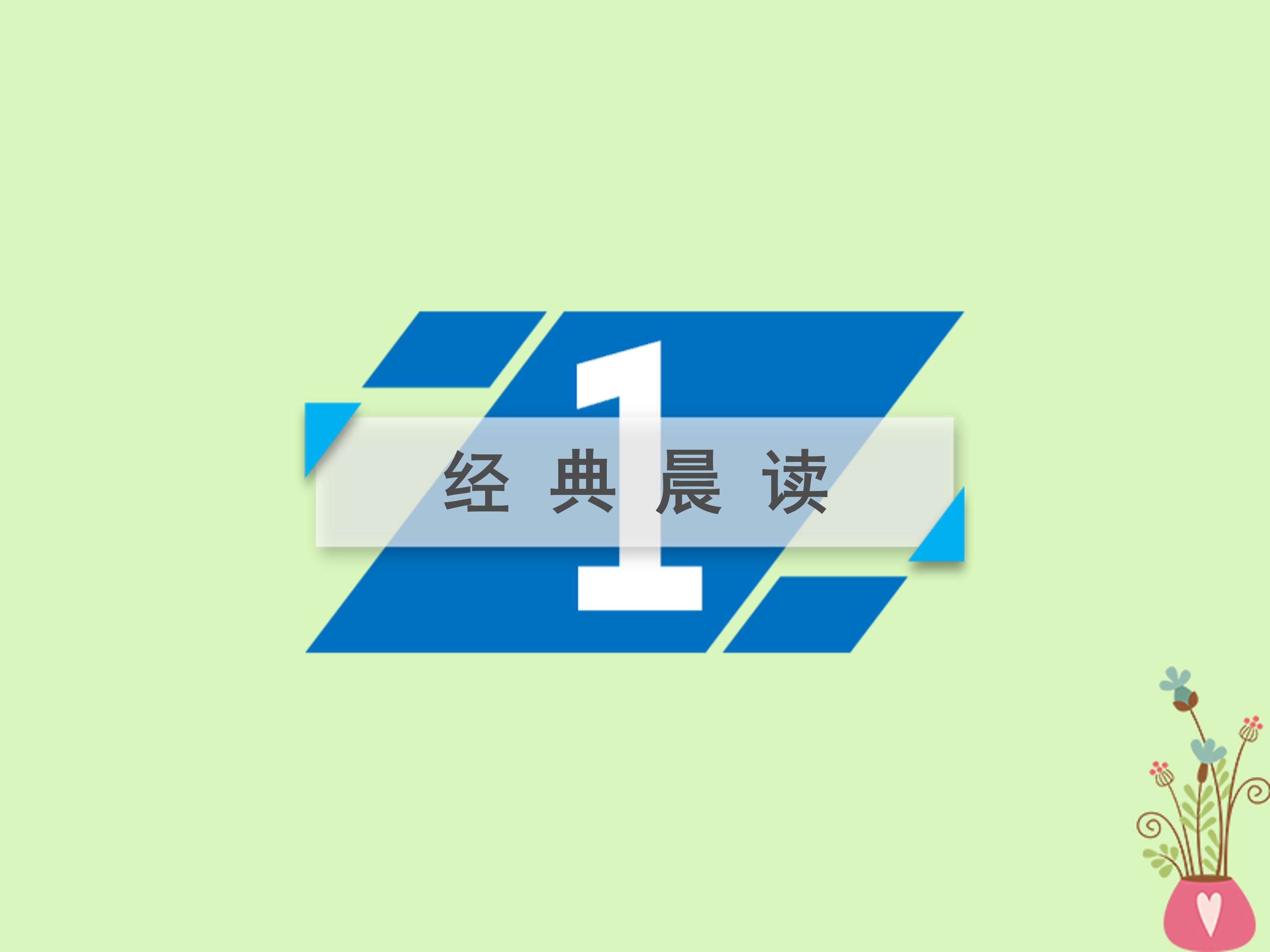 滕王阁序典故ppt 