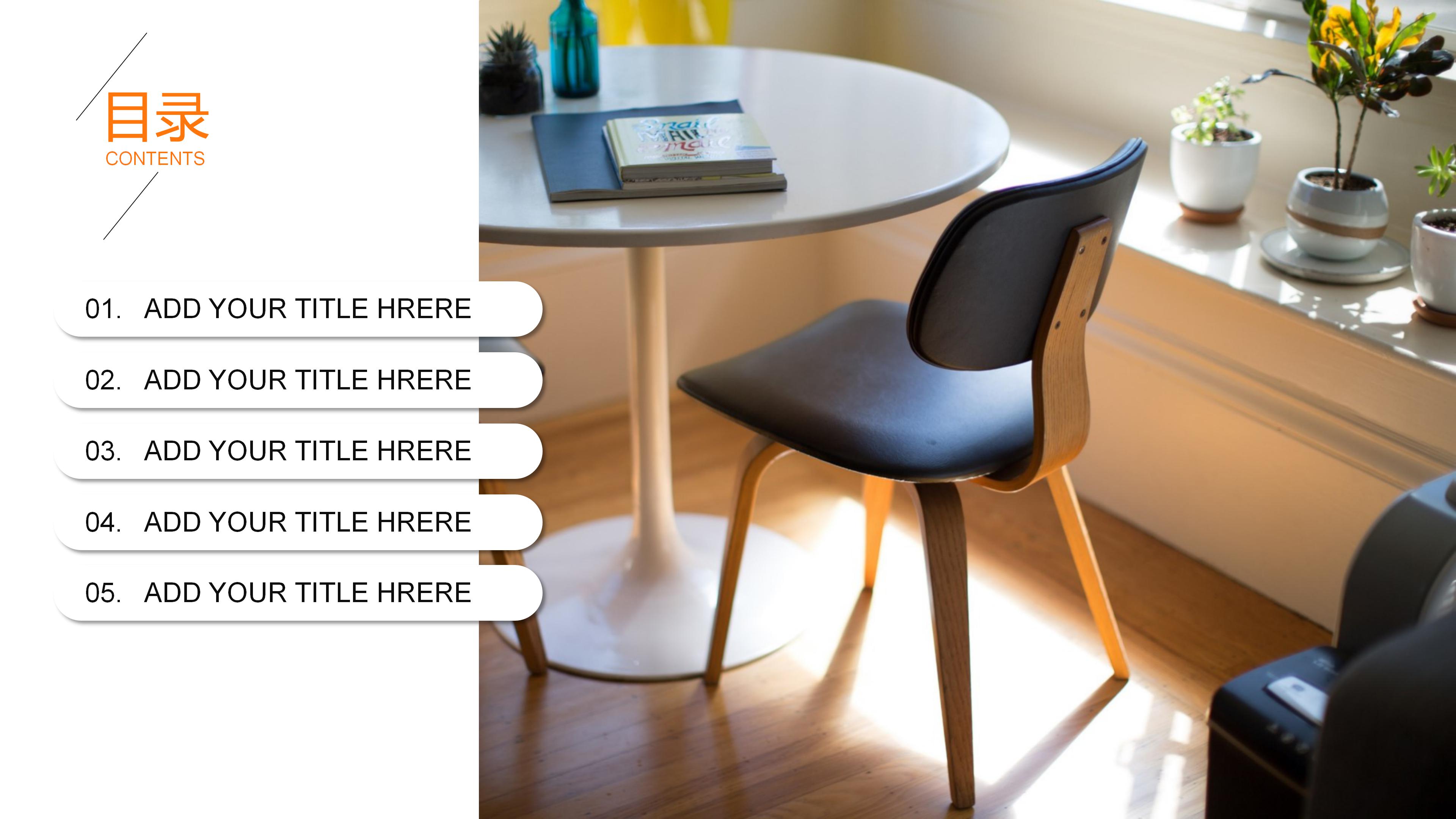 新中式案例室内设计ppt模板