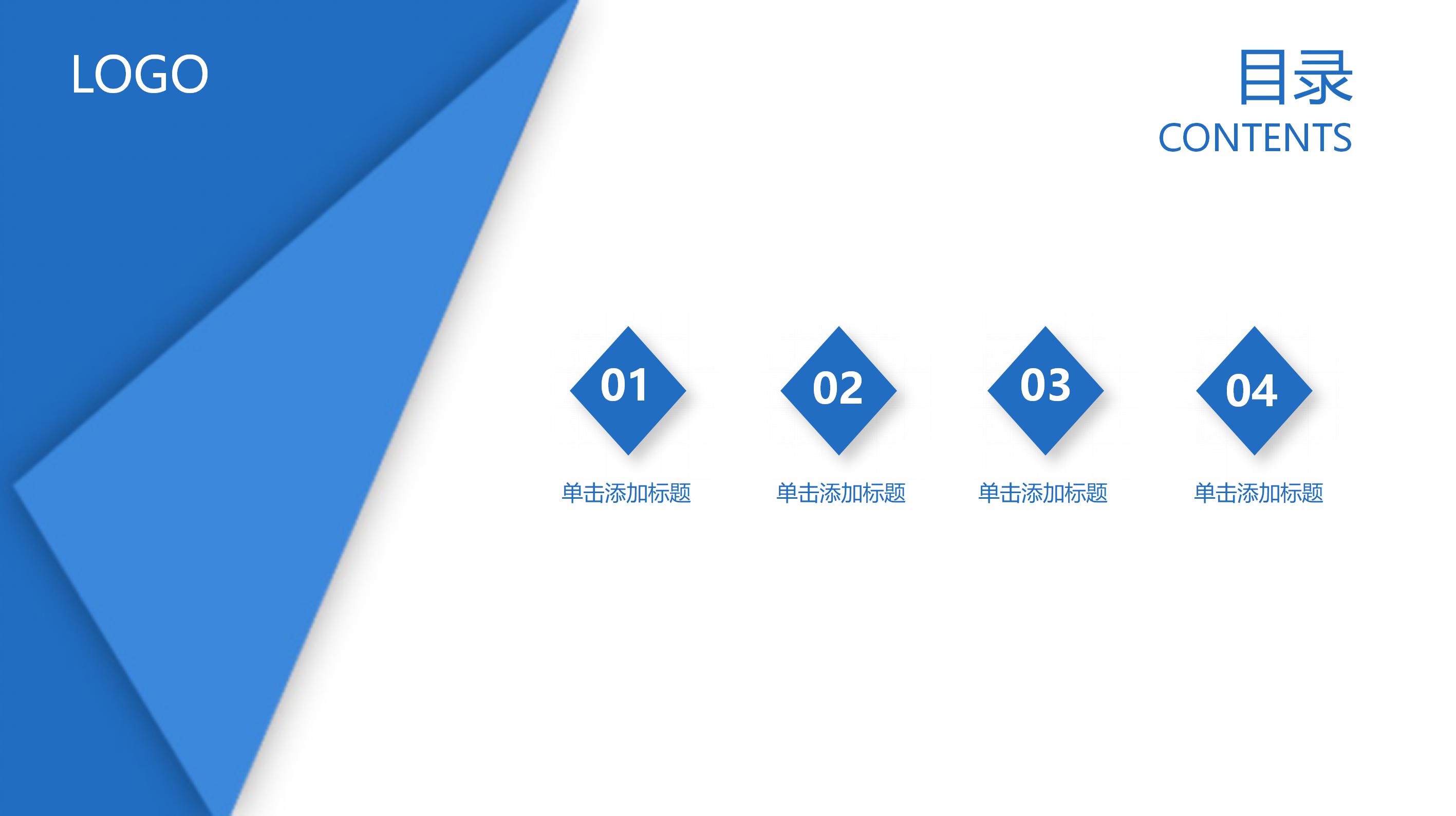 酒店室内设计ppt模板